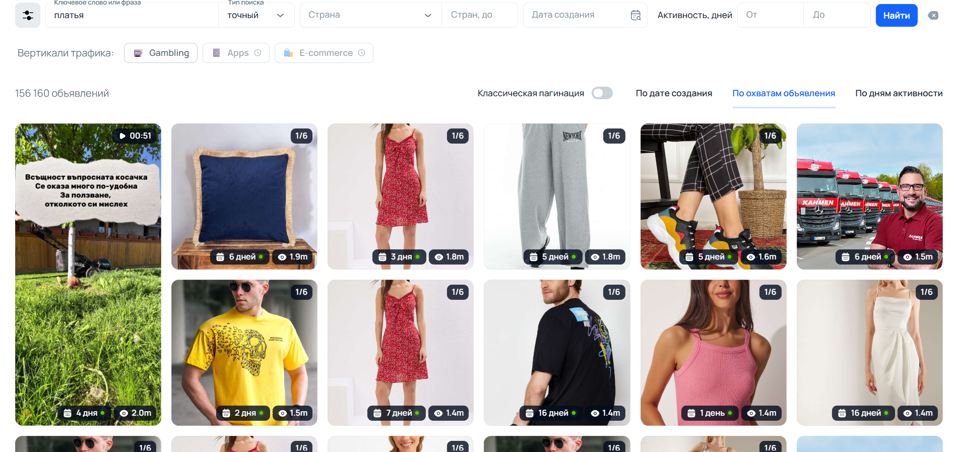 Поиск креативов по ключу