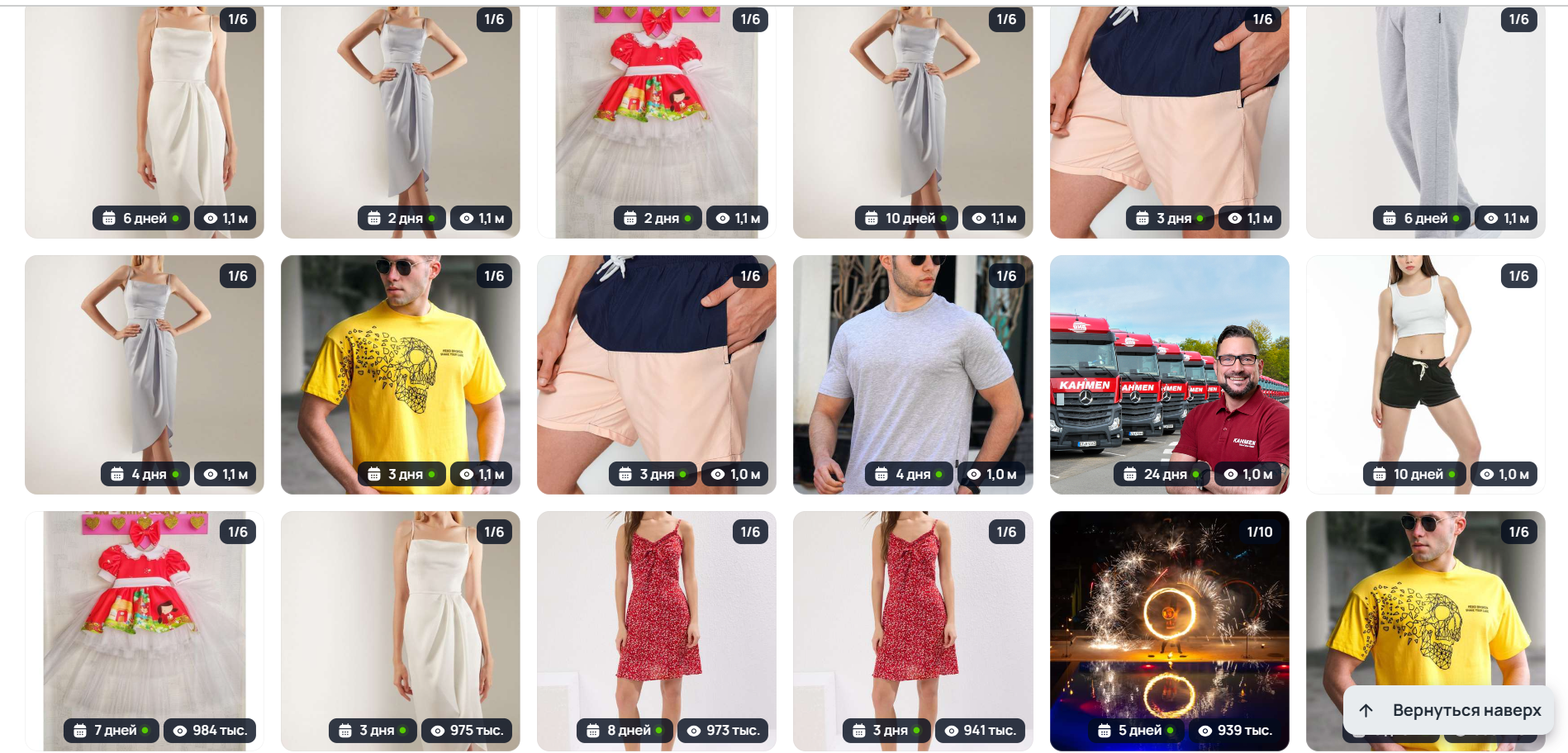 Выдача карточек товаров по е-ком платформам