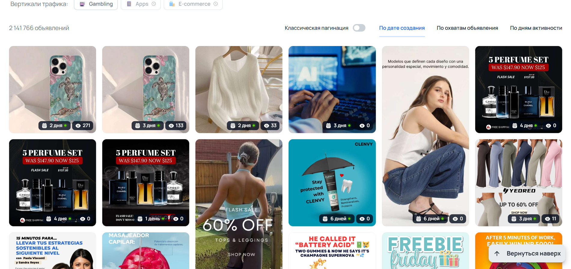 Выдача креативов по еком платформам