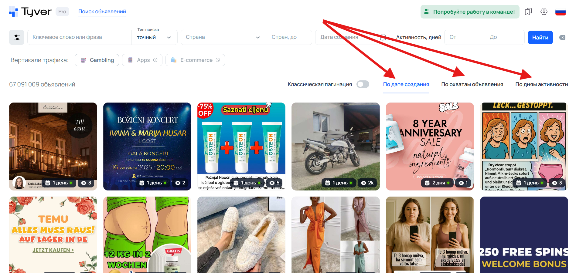 Сортировка выдачи креативов