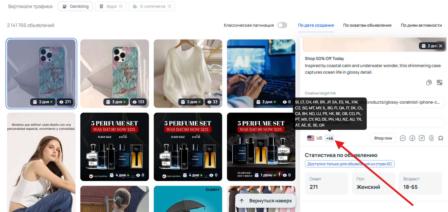 ГЕО креатива