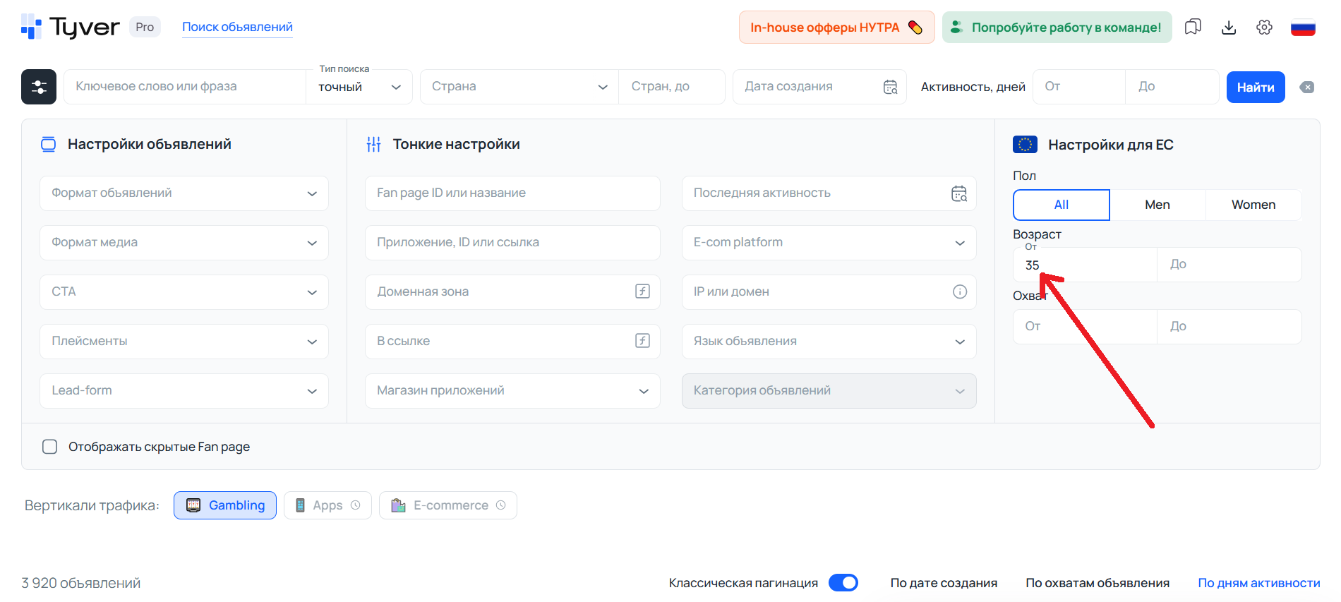 Поиск объявлений по возрасту в ЕС