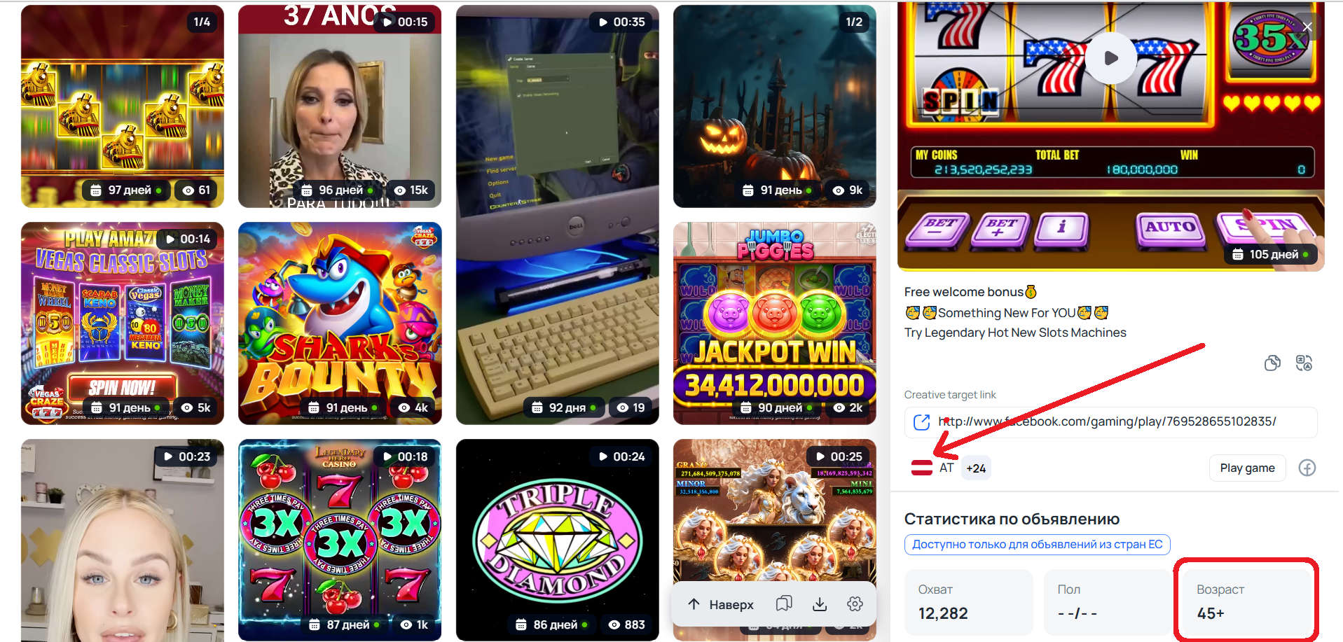 Возраст в объявлении