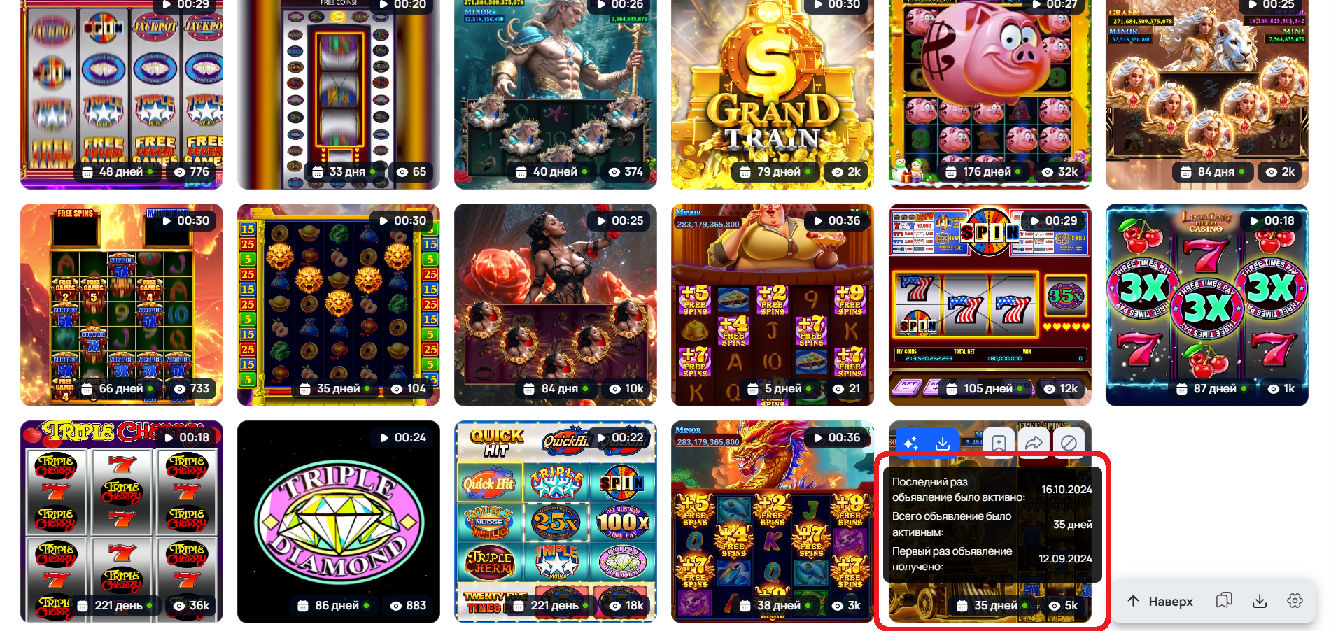 Гэмблинг креативы