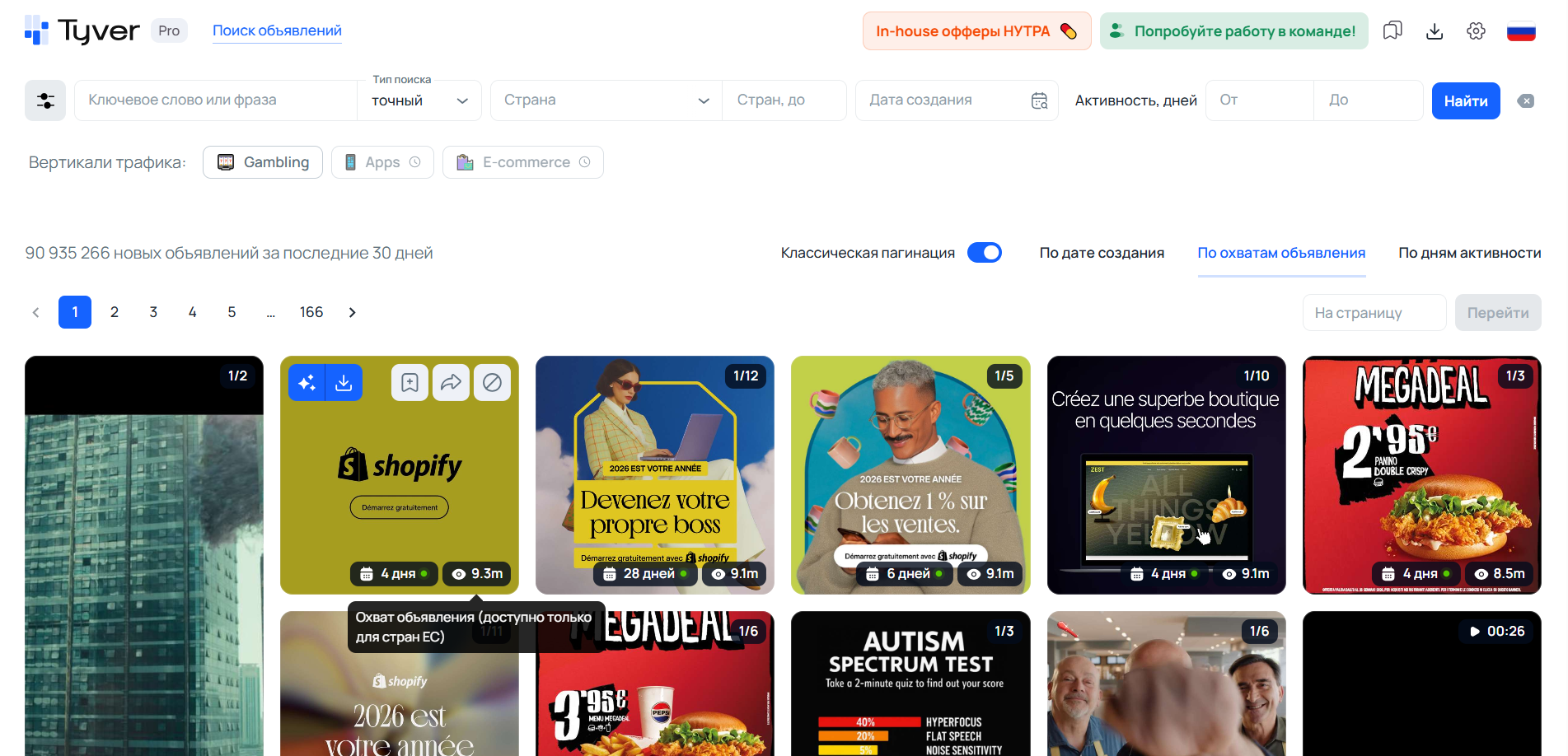 Список объявлений в tyver