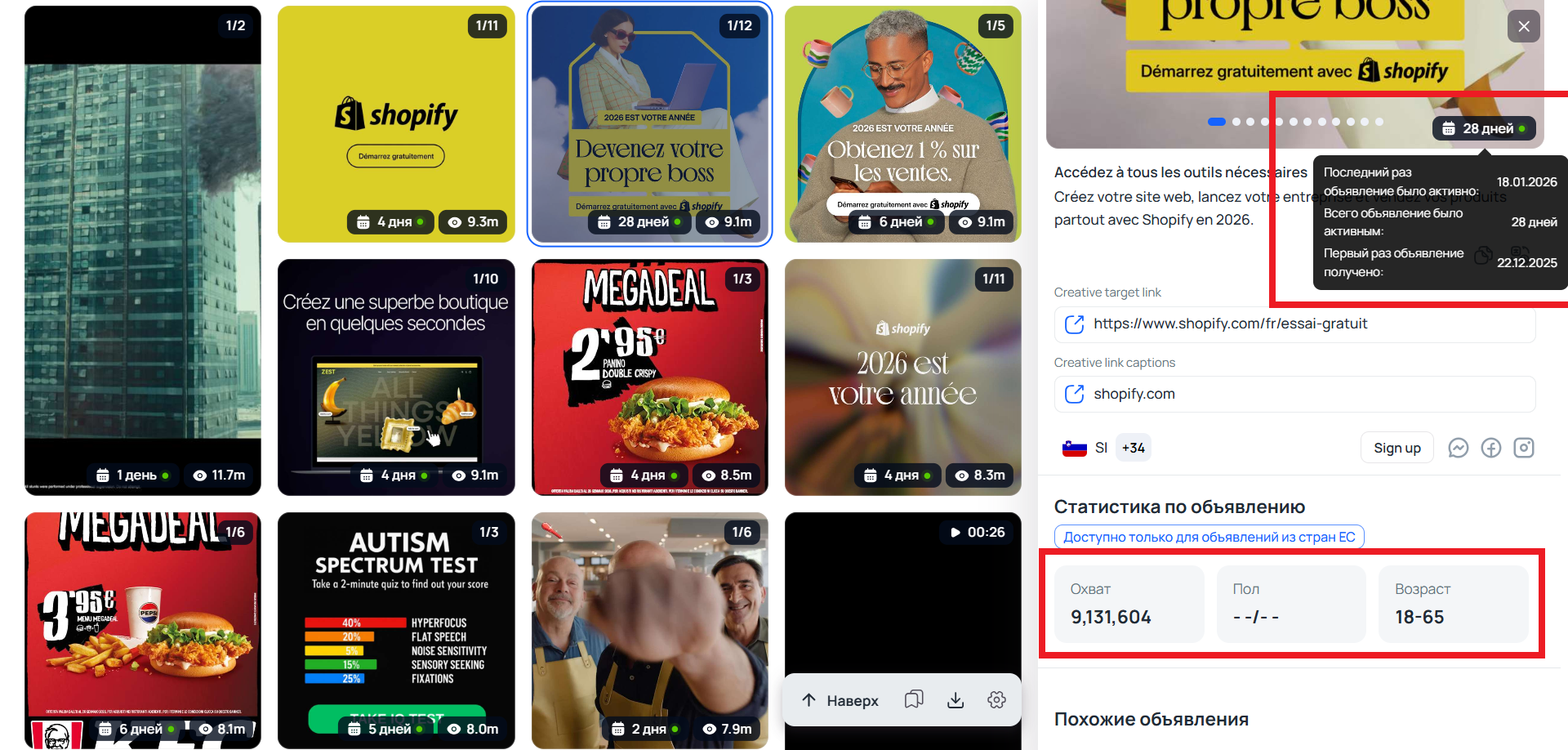 Данные объявления