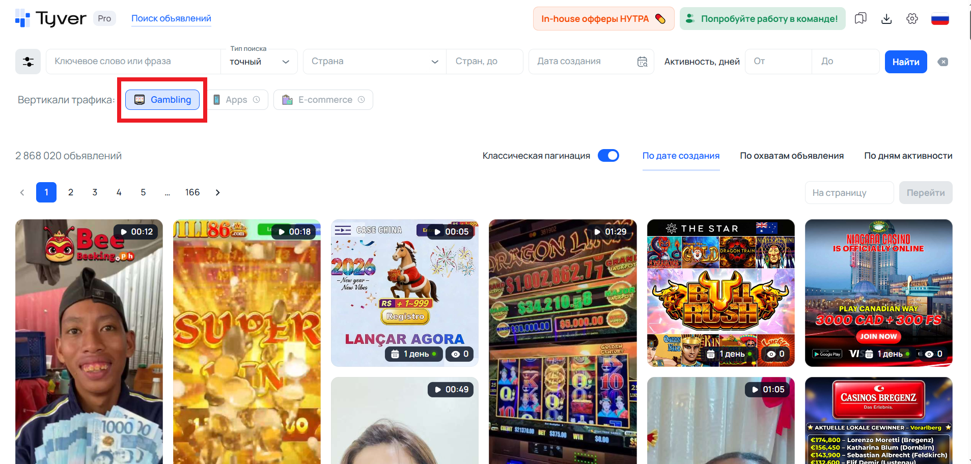 Фильтр гемблинга в Тайвер