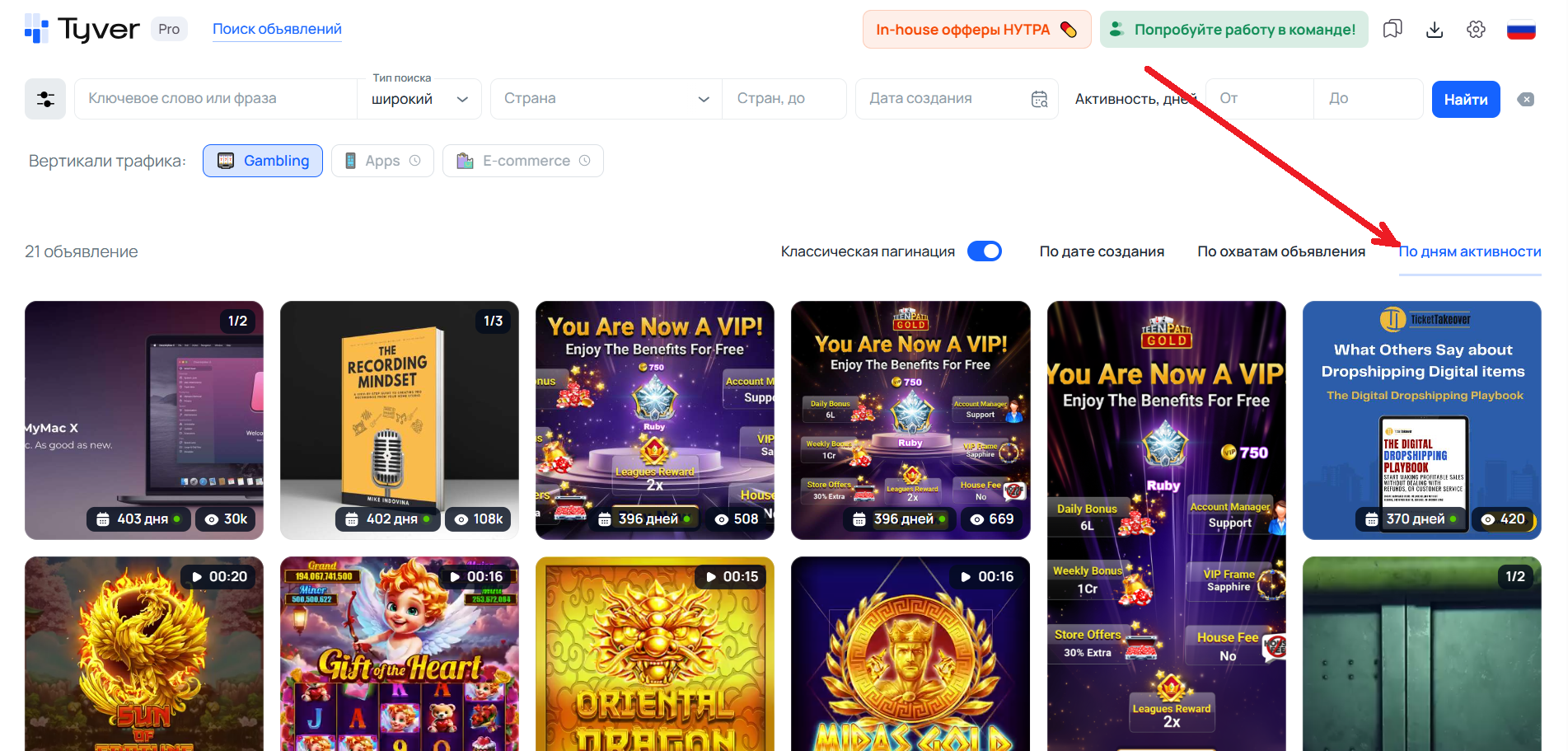 Фильтр по дням активности