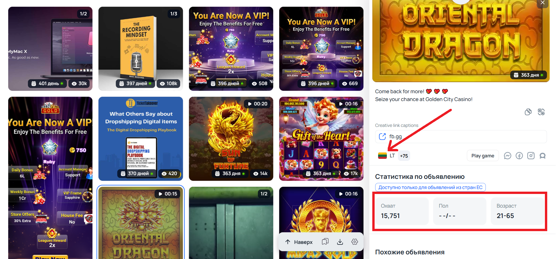 ГЕО объявления