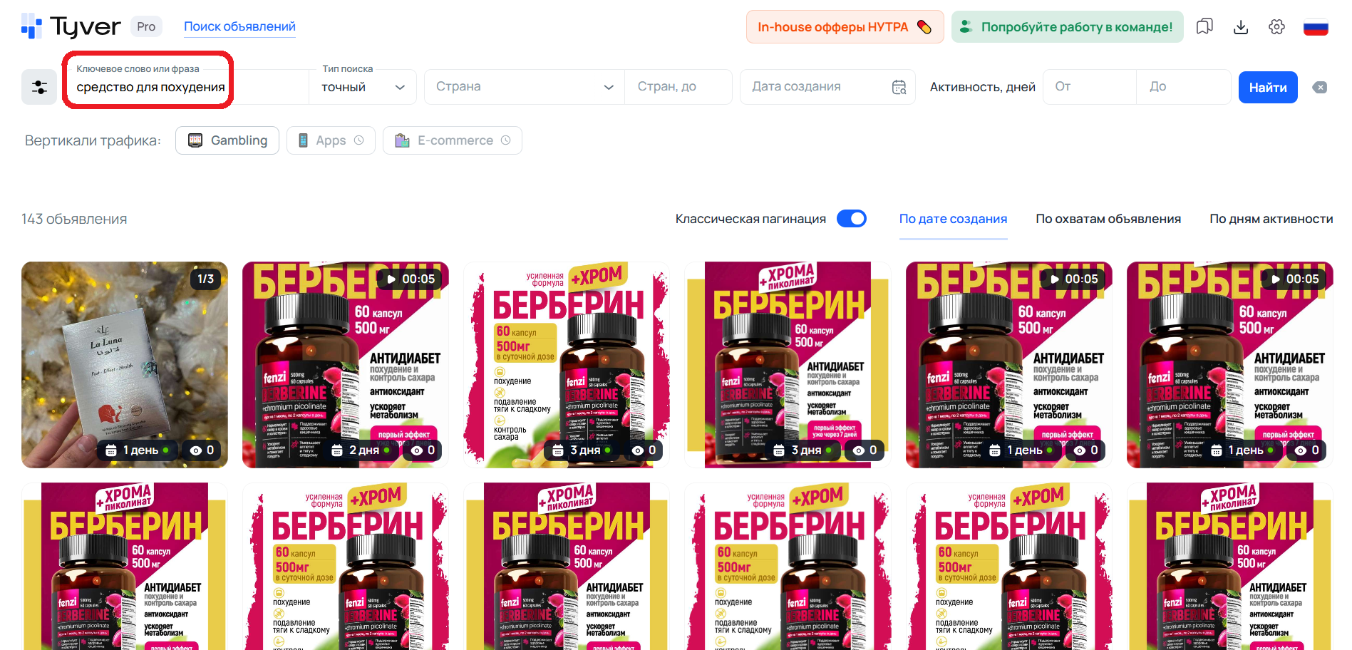 Креативы на похудение