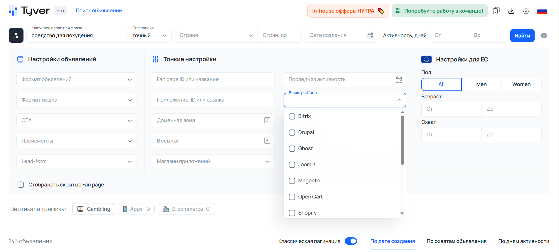 Е-ком платформы в Тайвер