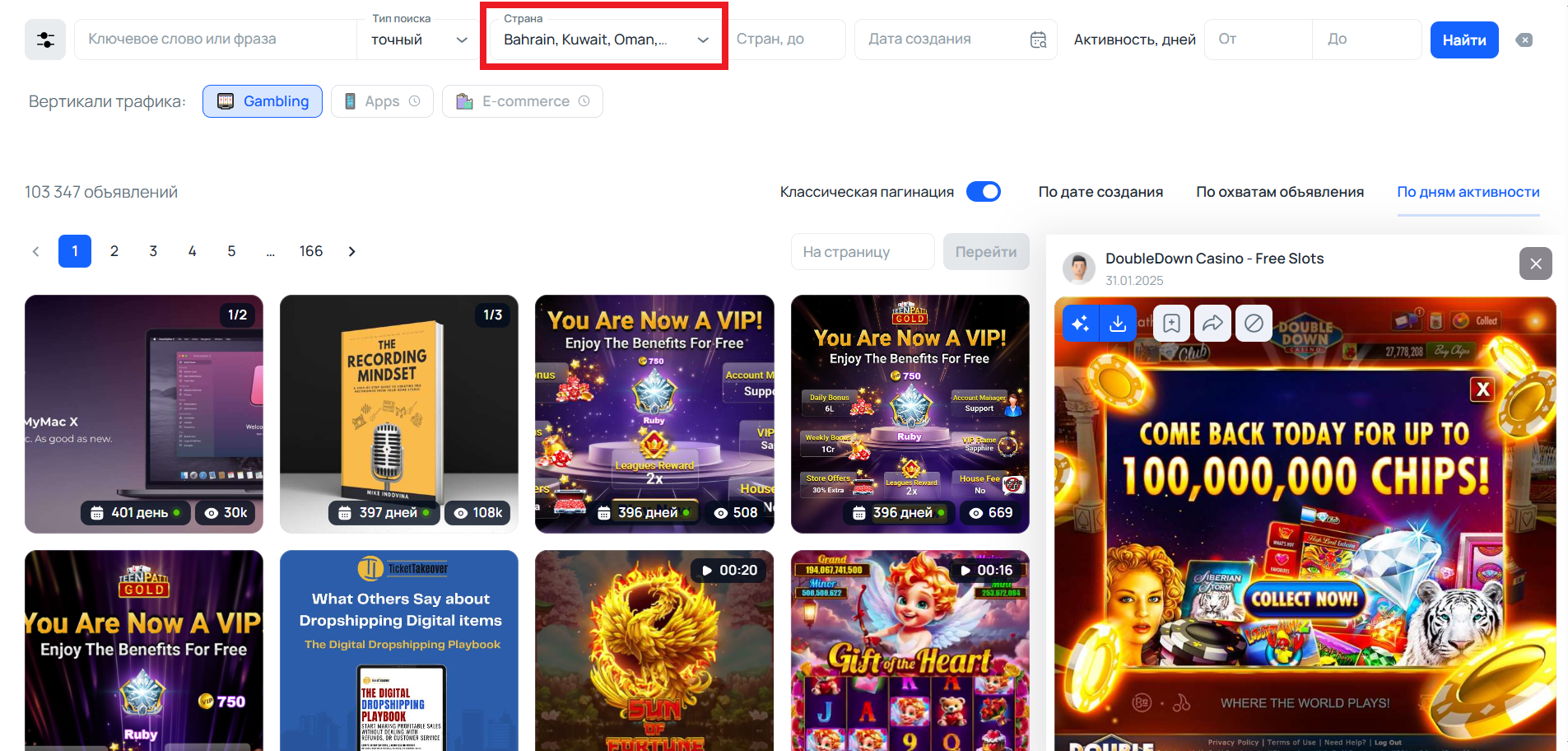 Объявления из арабских стран