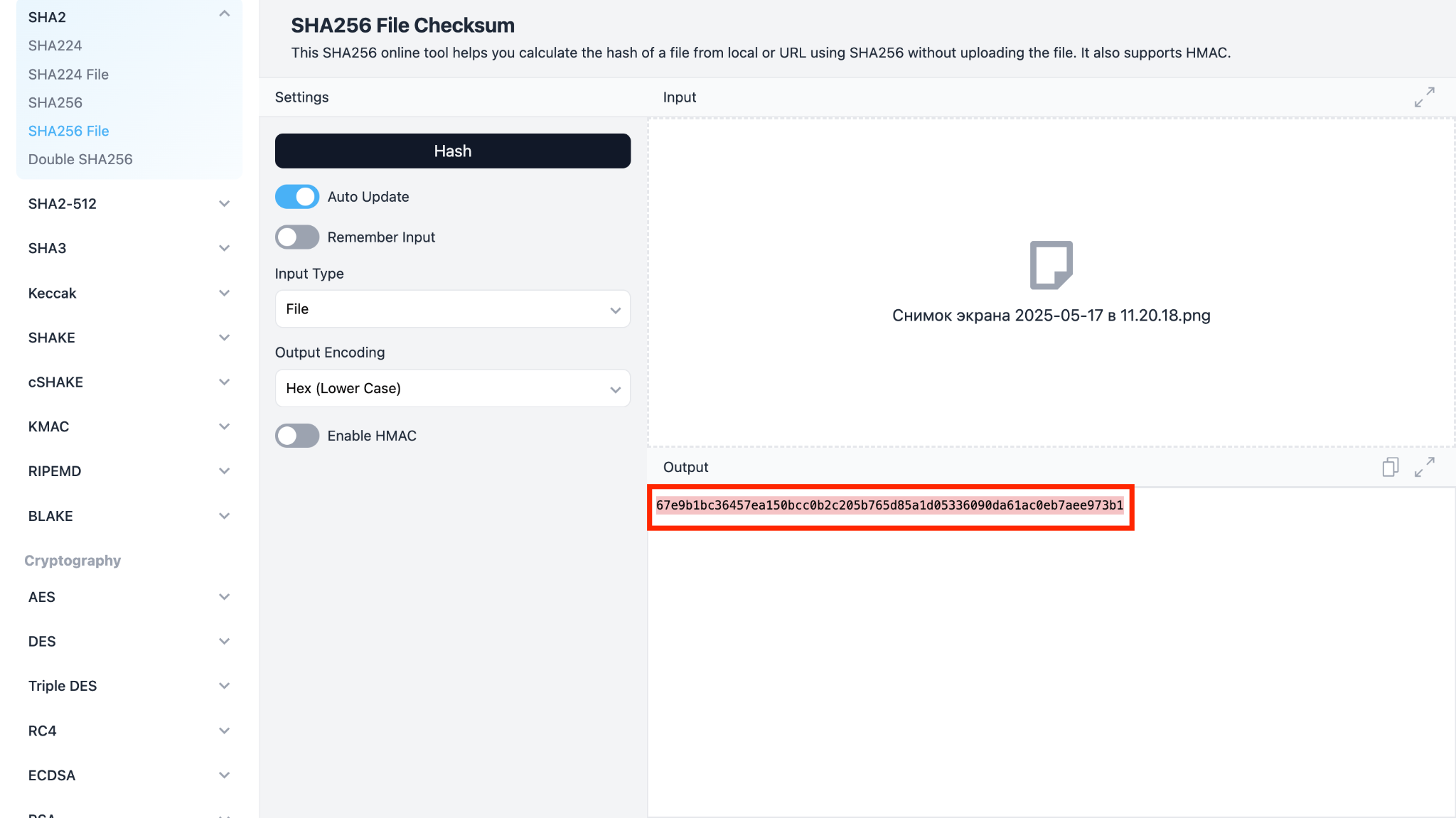 Работа с EXIF-данными