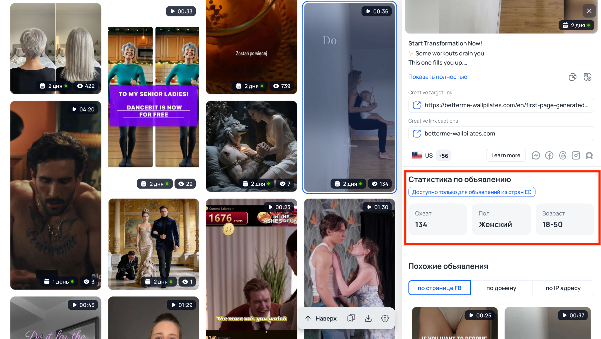 Статистика по объявлению