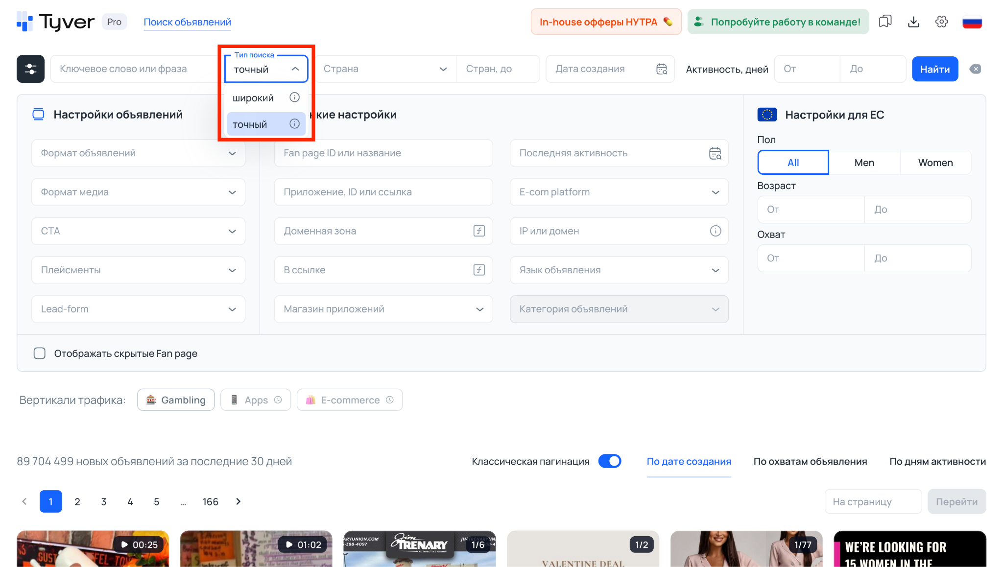 Точный поиск по ключевым словам