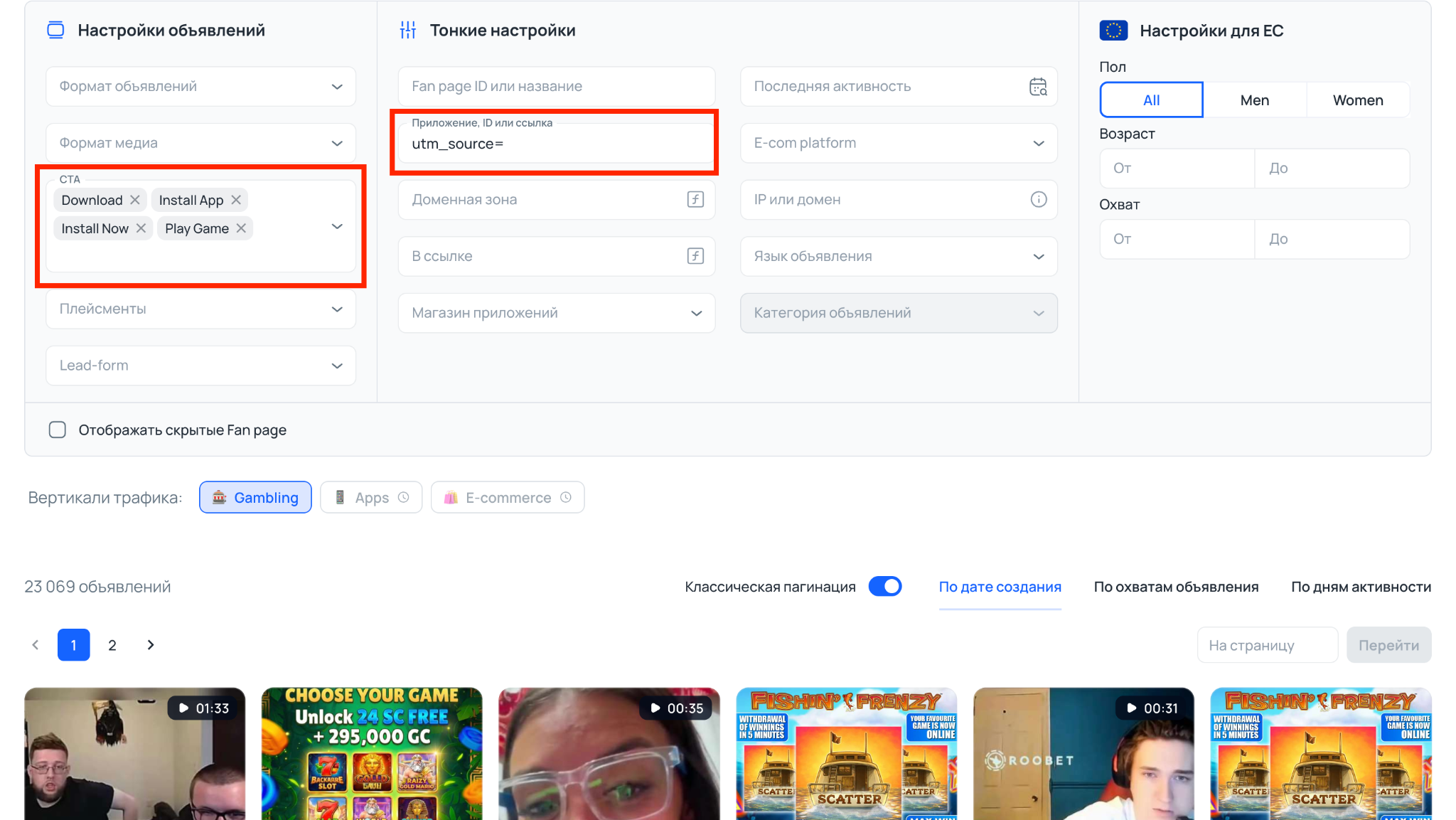 Кнопки для поиска Creative