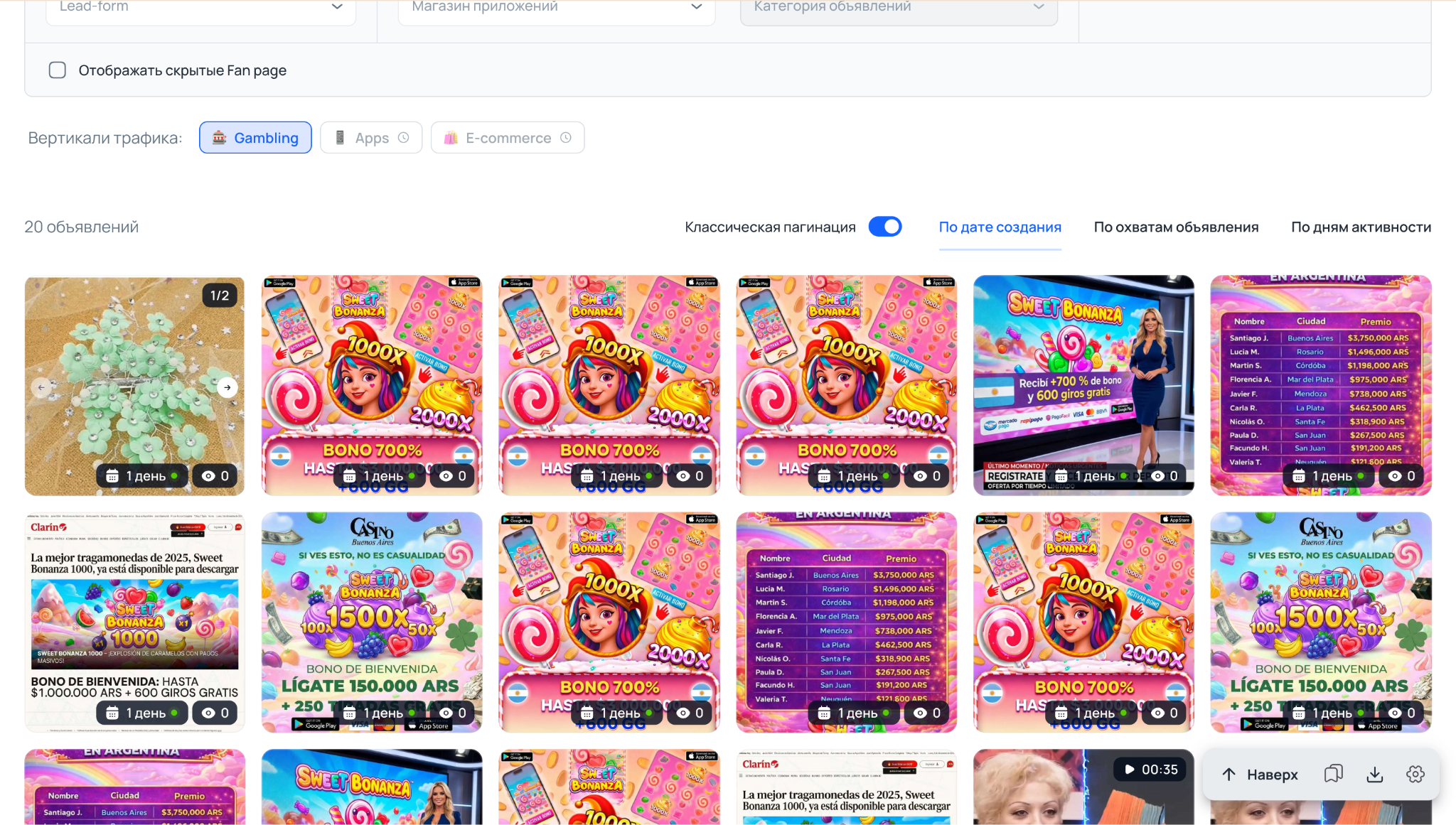 Креативы для Sweet Bananza на Латам