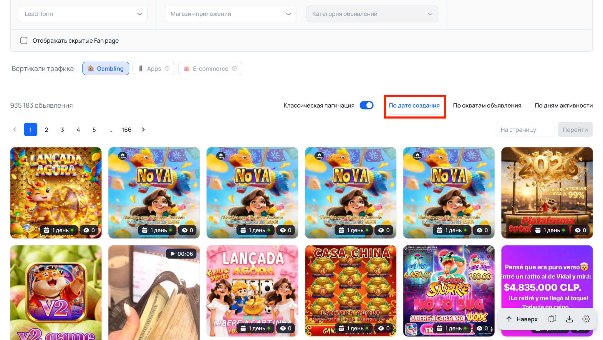 Сортировка по дате создания