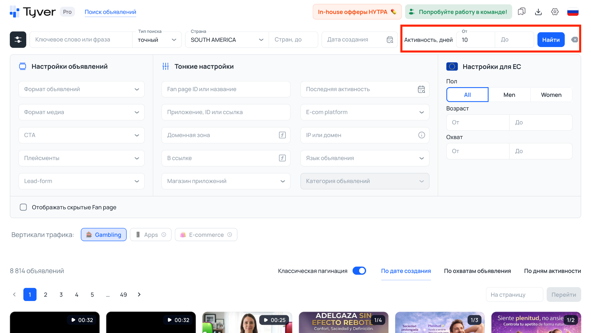 Фильтр активность дней