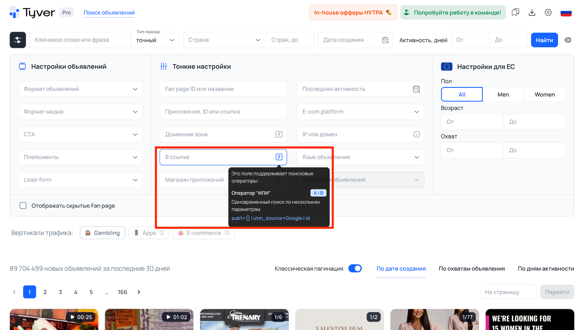 Поиск по параметрам в ссылке