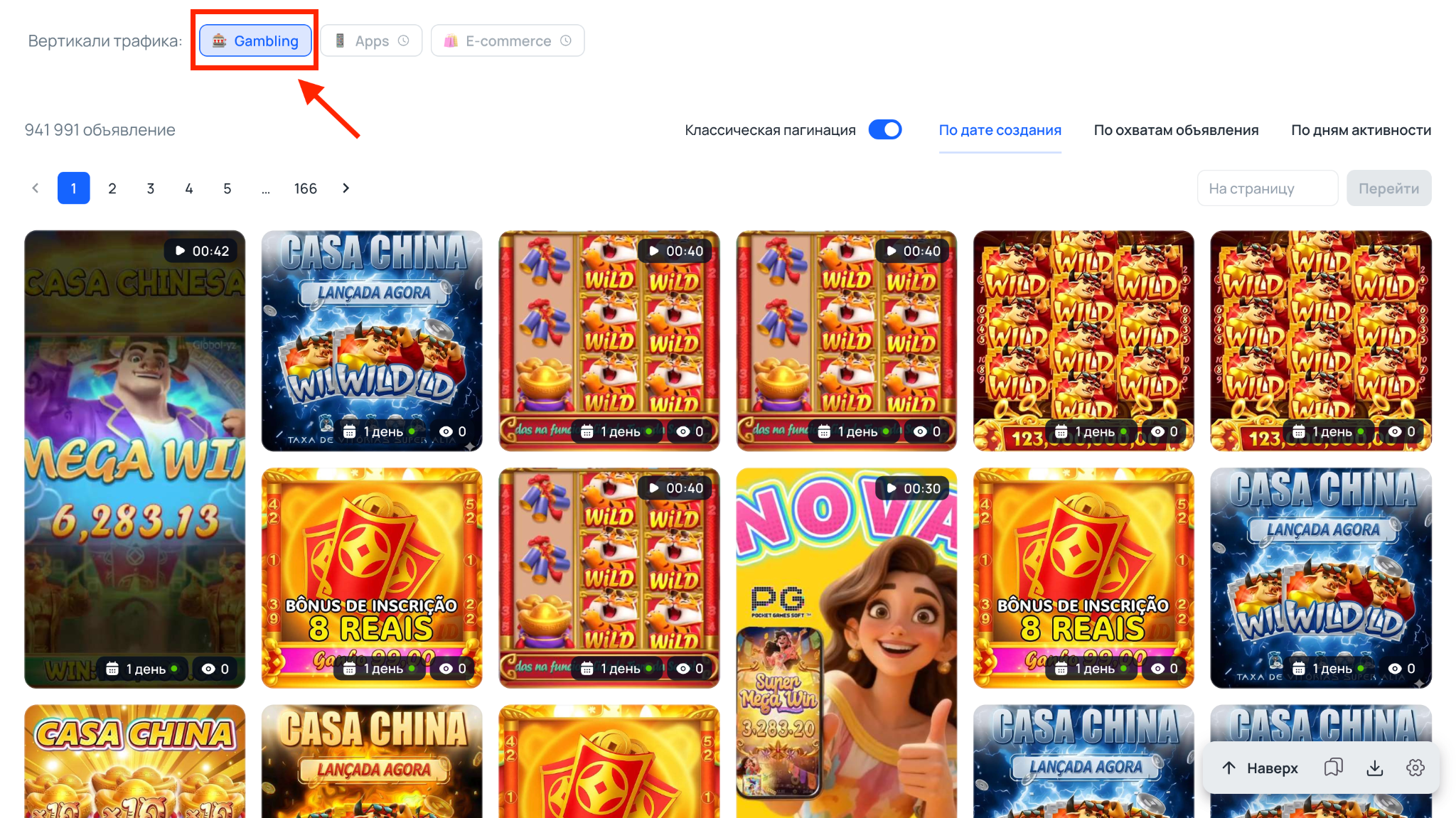 Поиск по вертикали трафика