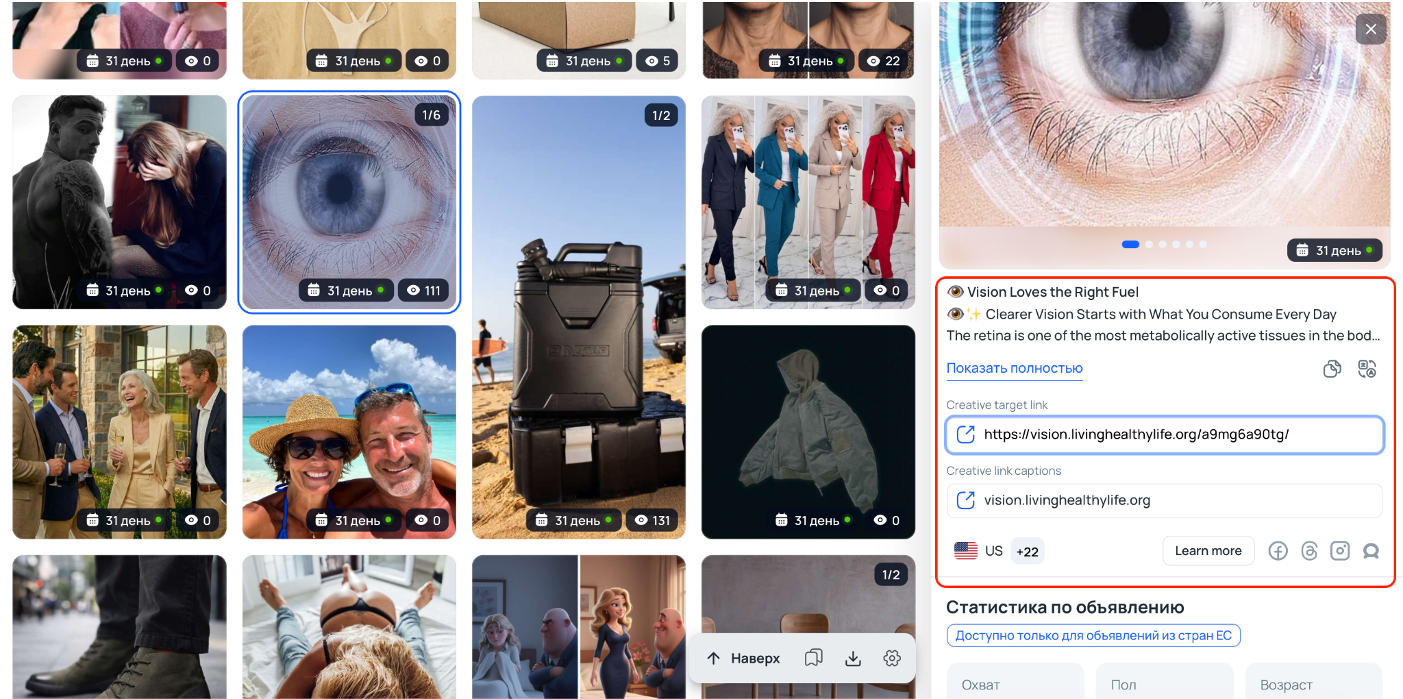 Ссылка из объявления