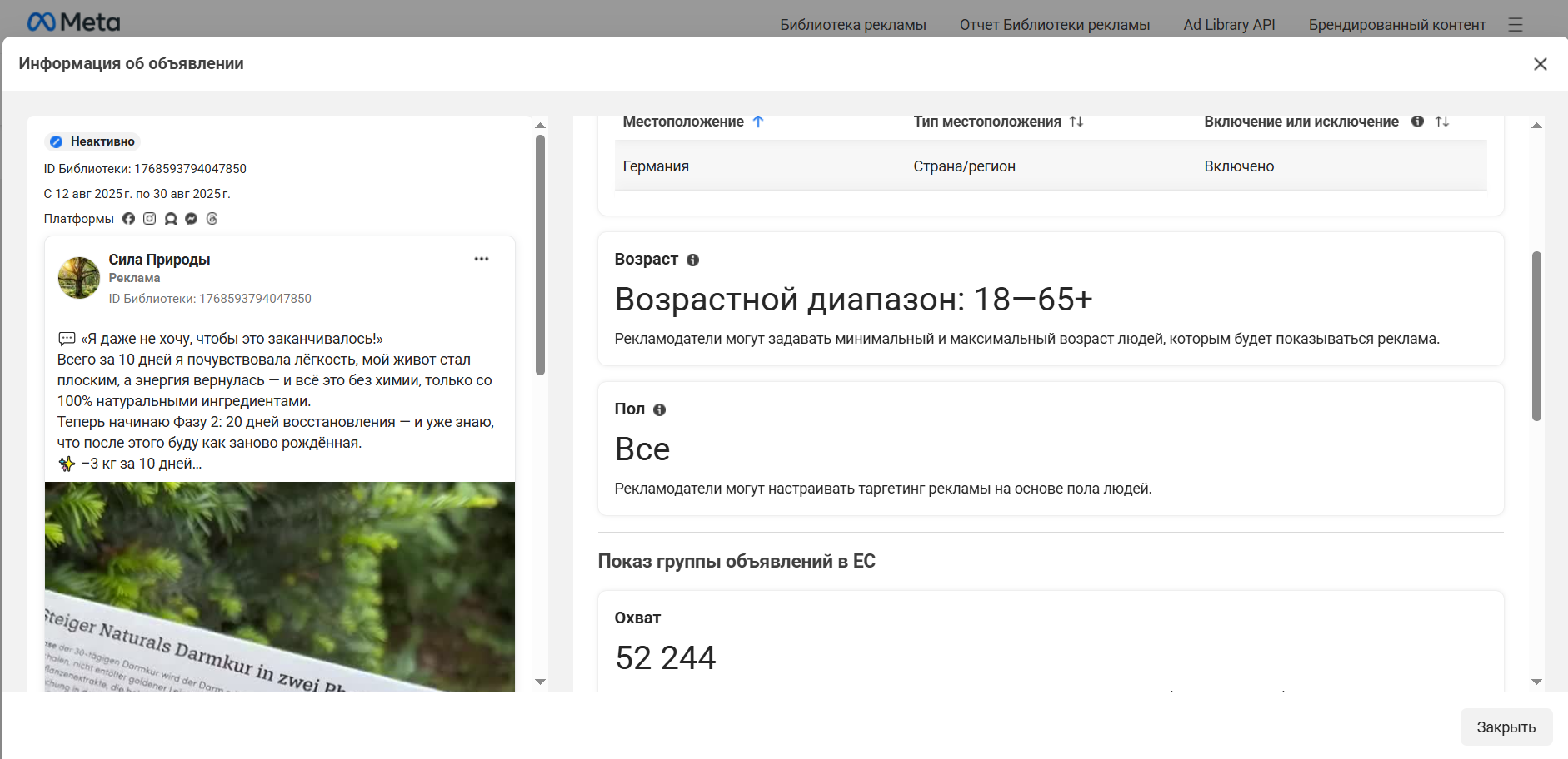 Данные объявления