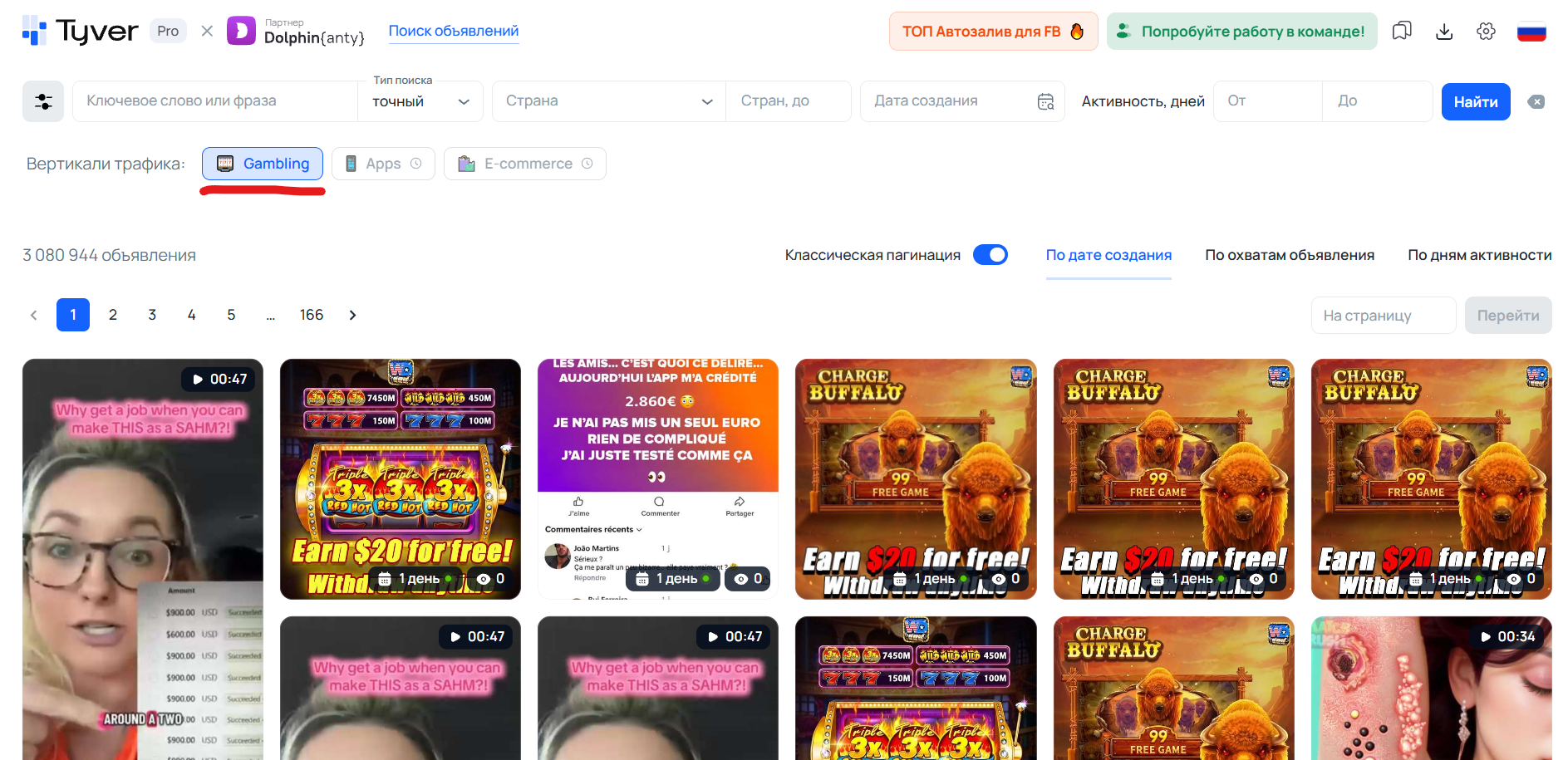 Gamling фильтр