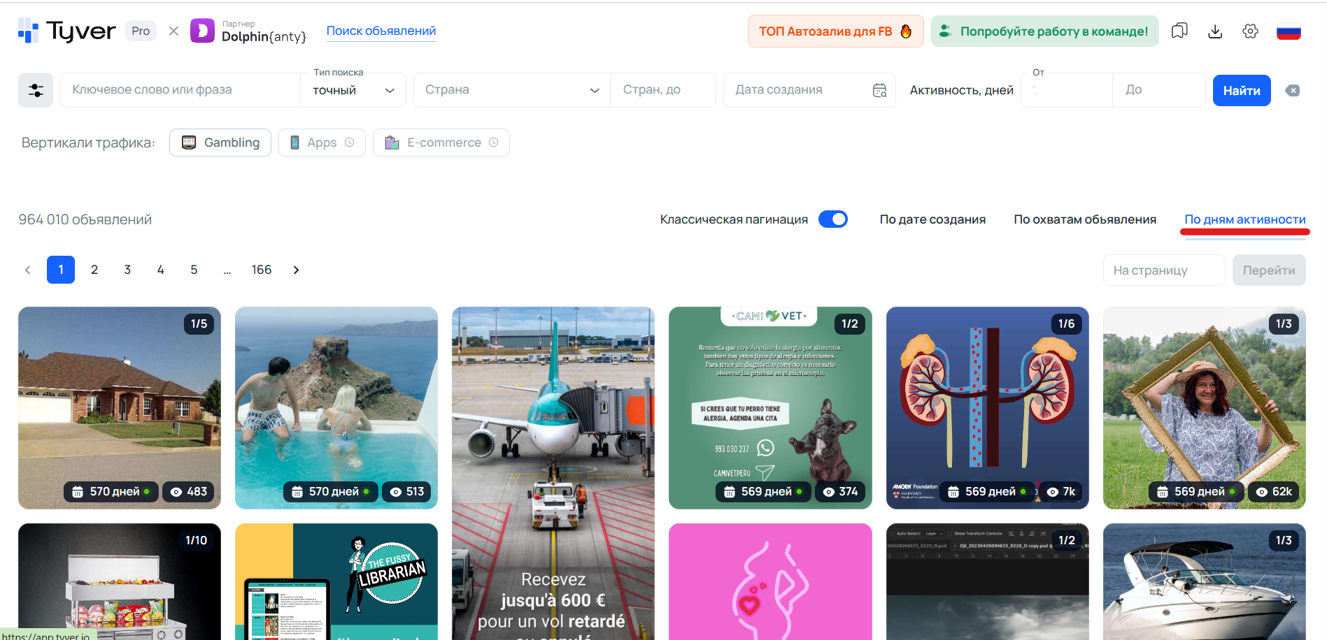 Дни активности объявления