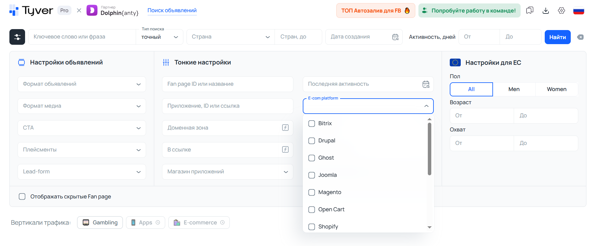 Поиск по е-комм платформам