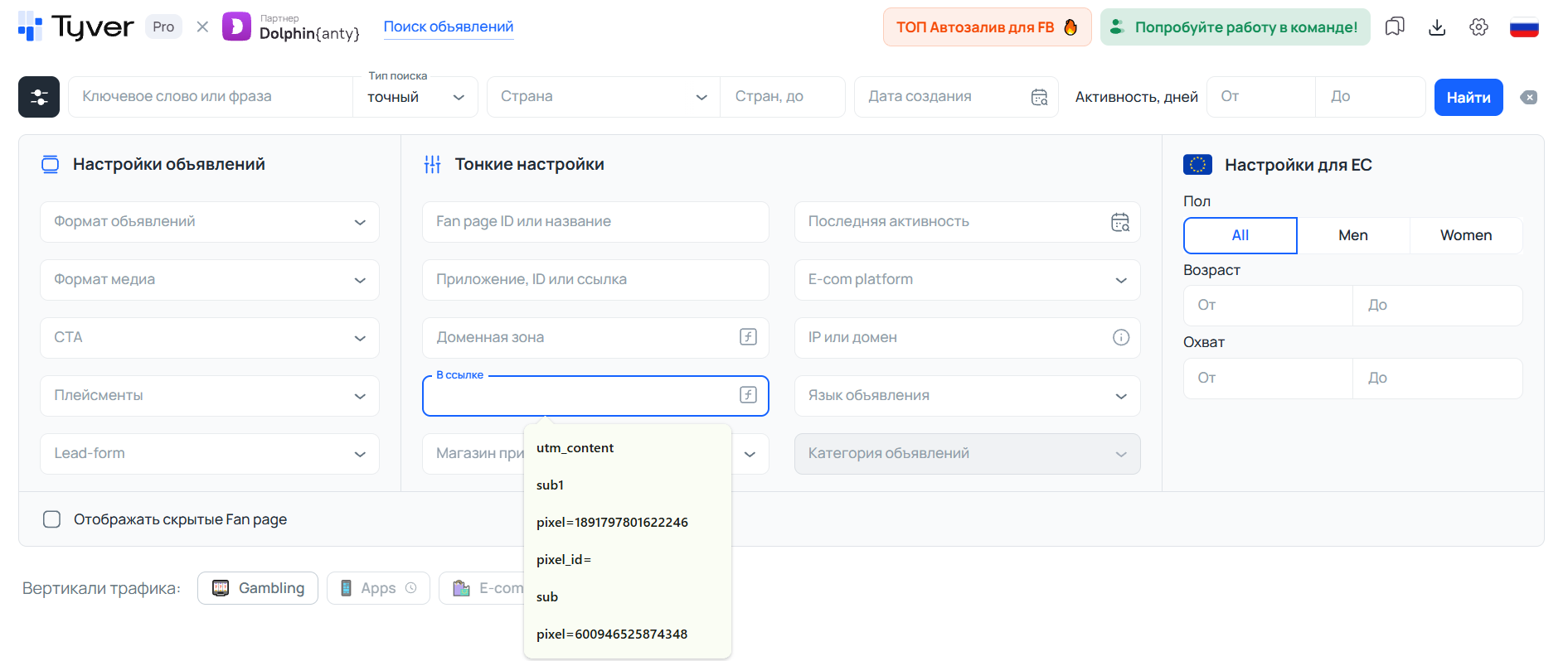 Поиск по параметрам в ссылках