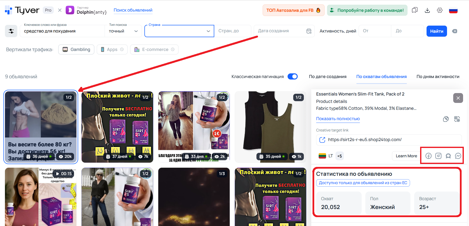 Данные креатива