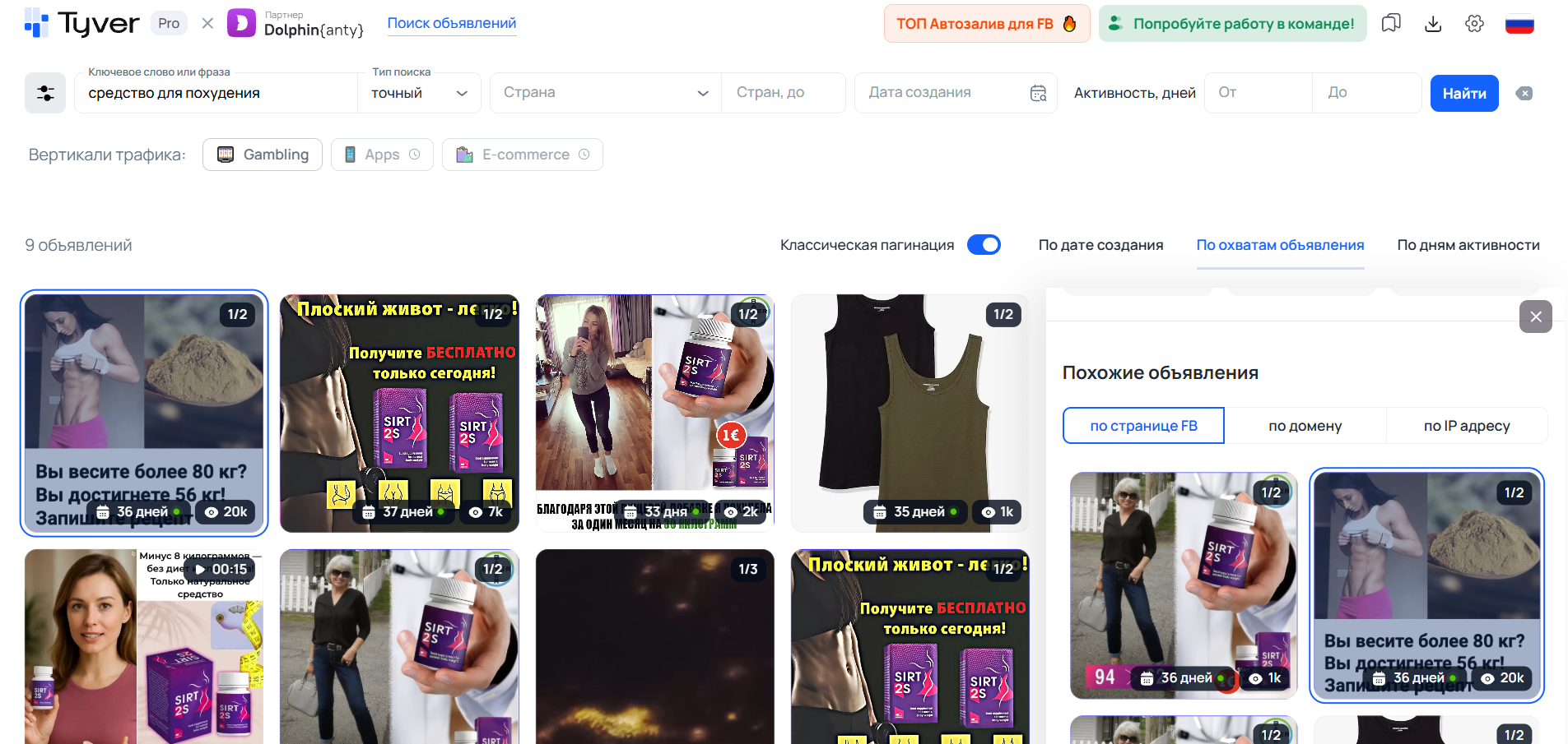 Креативы от фанпейдж