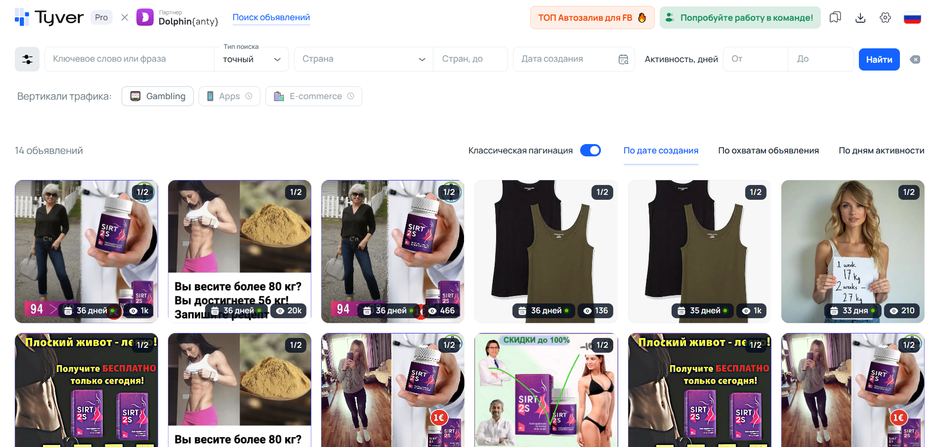 Креативы от фанпейдж 2