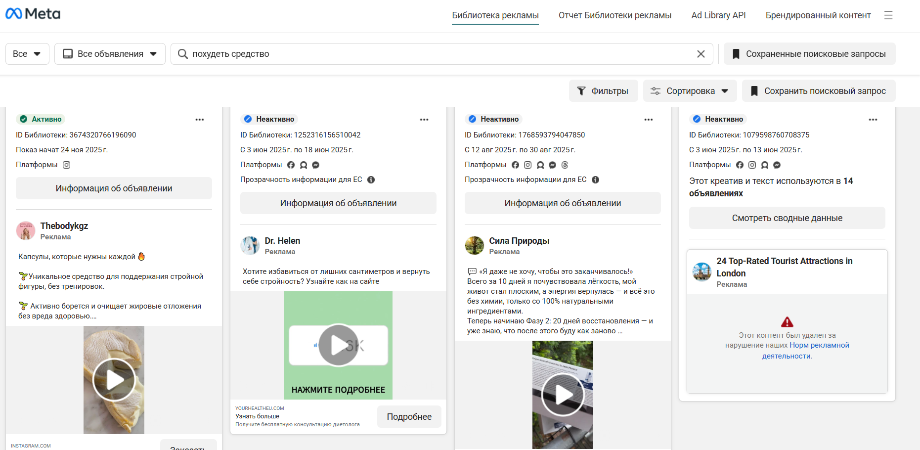 Неактивные объявления