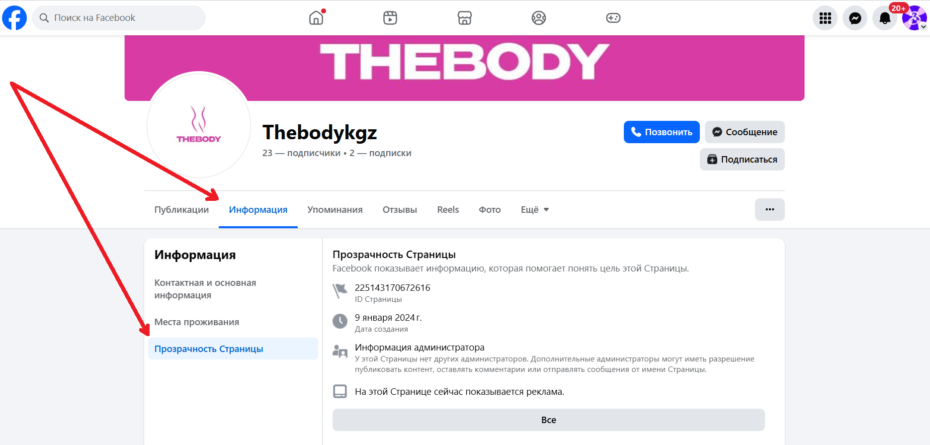 Фанпейдж Facebook