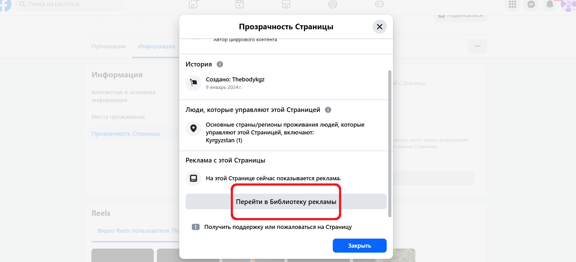 Прозрачность страницы