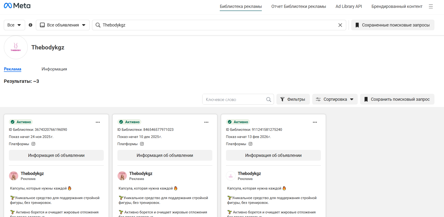Все объявления страницы Facebook