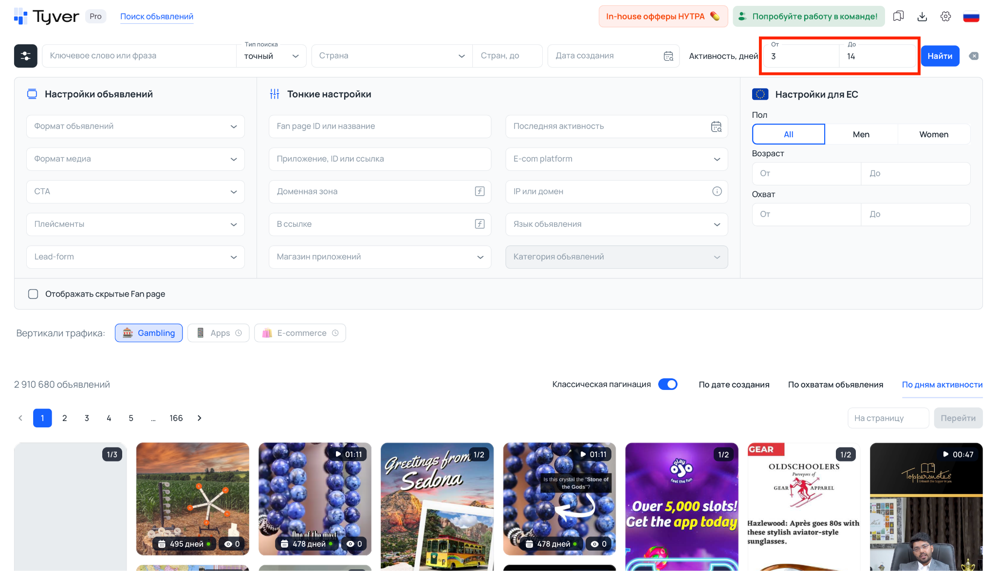 Дни активности объявления