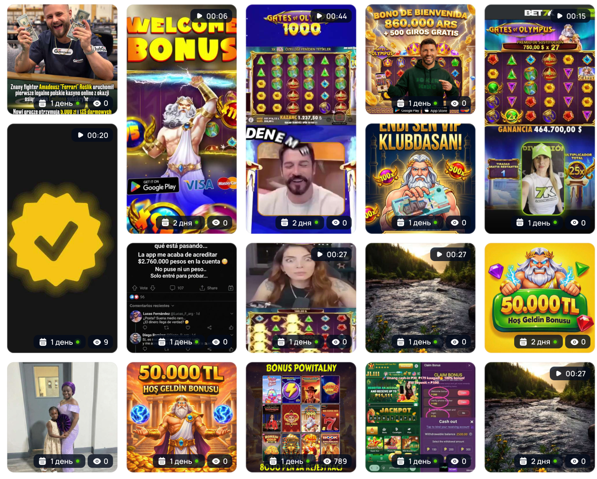 Популярный офер Gate of Olimpus