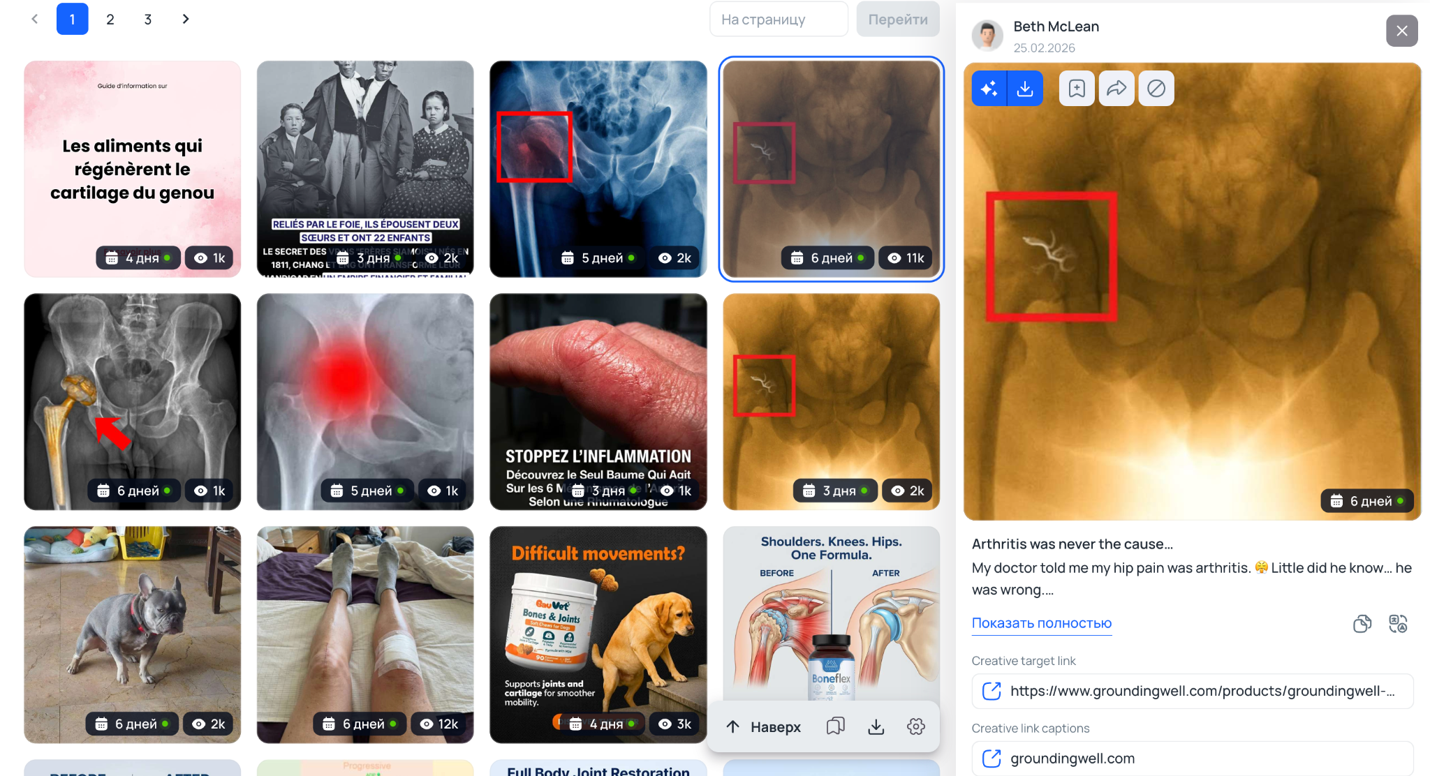 Ещё креативы на нутру