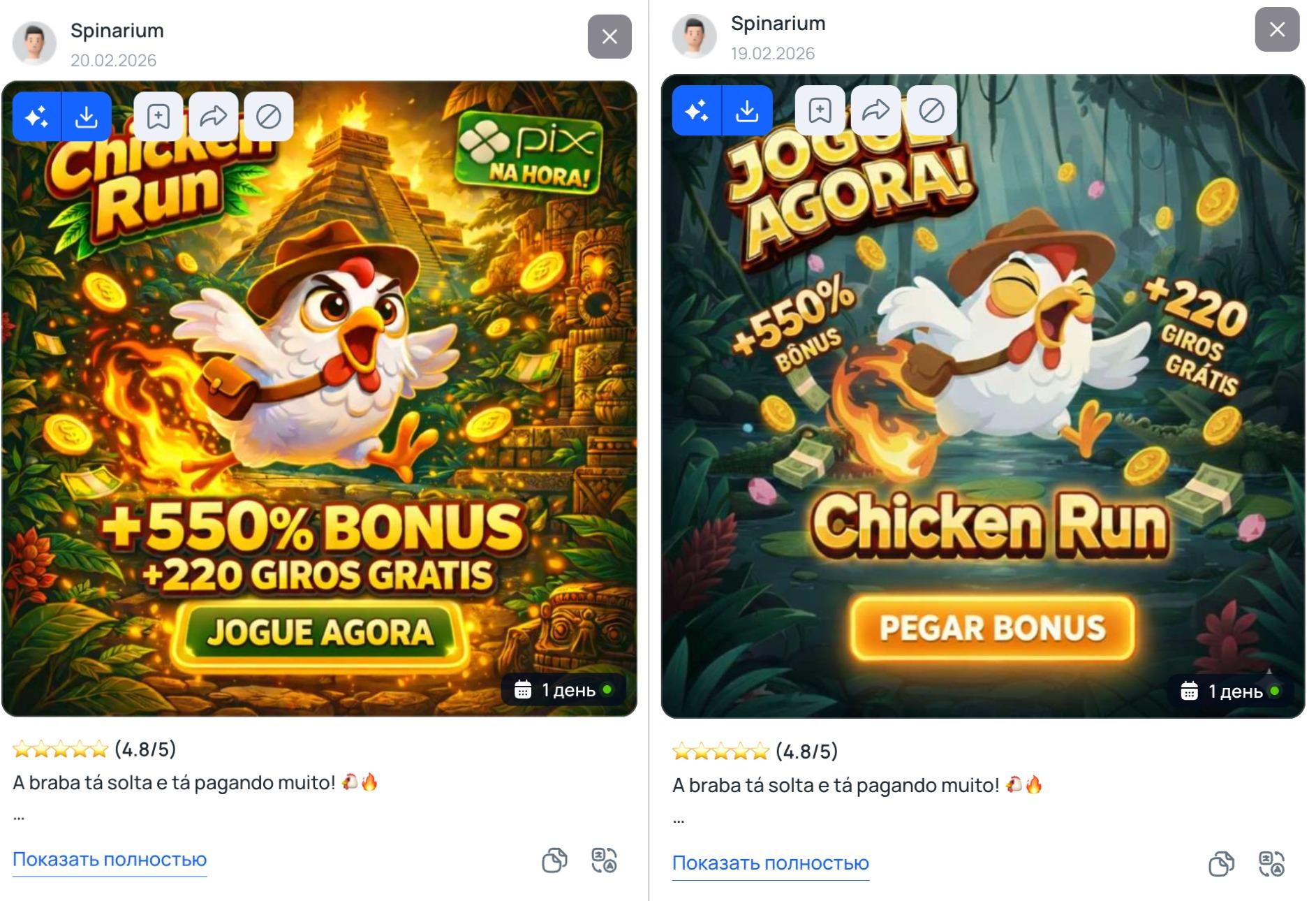 Креативы на Chicken Road