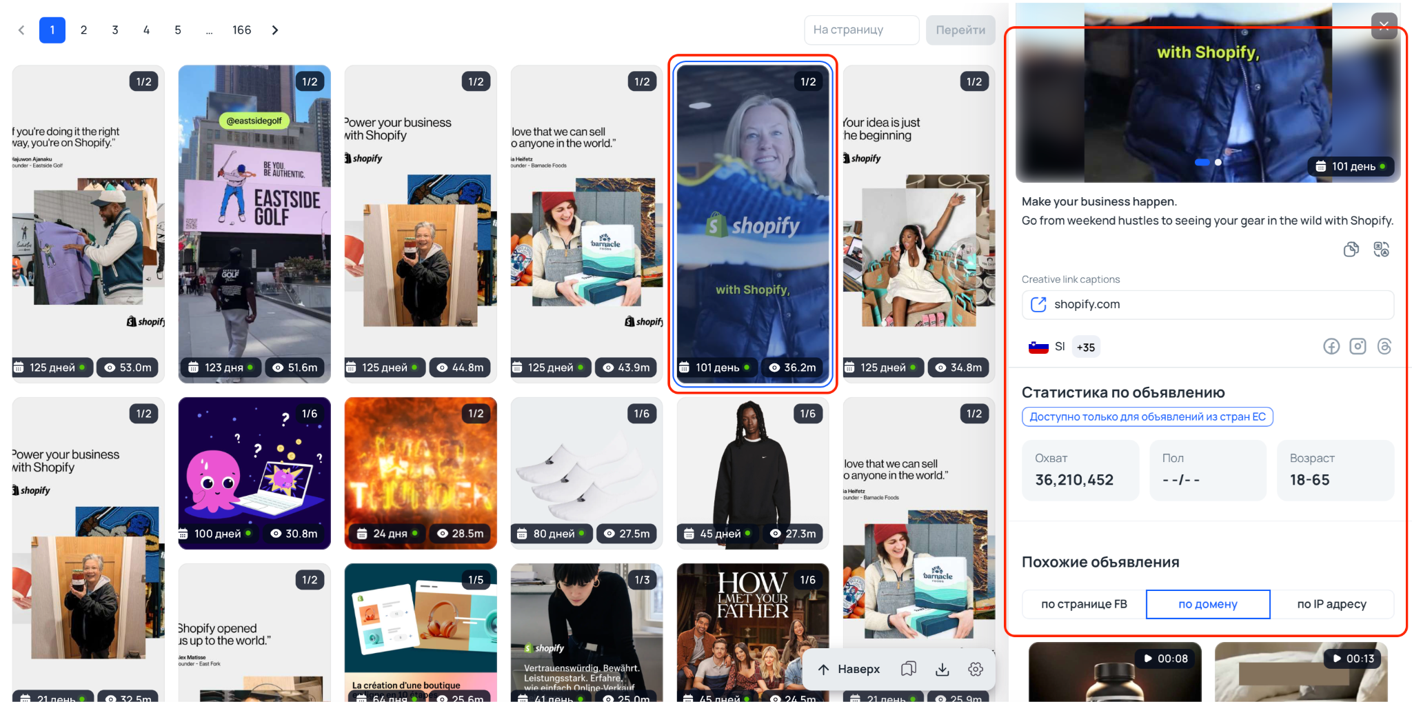 Поиск объявлений по домену Tyver