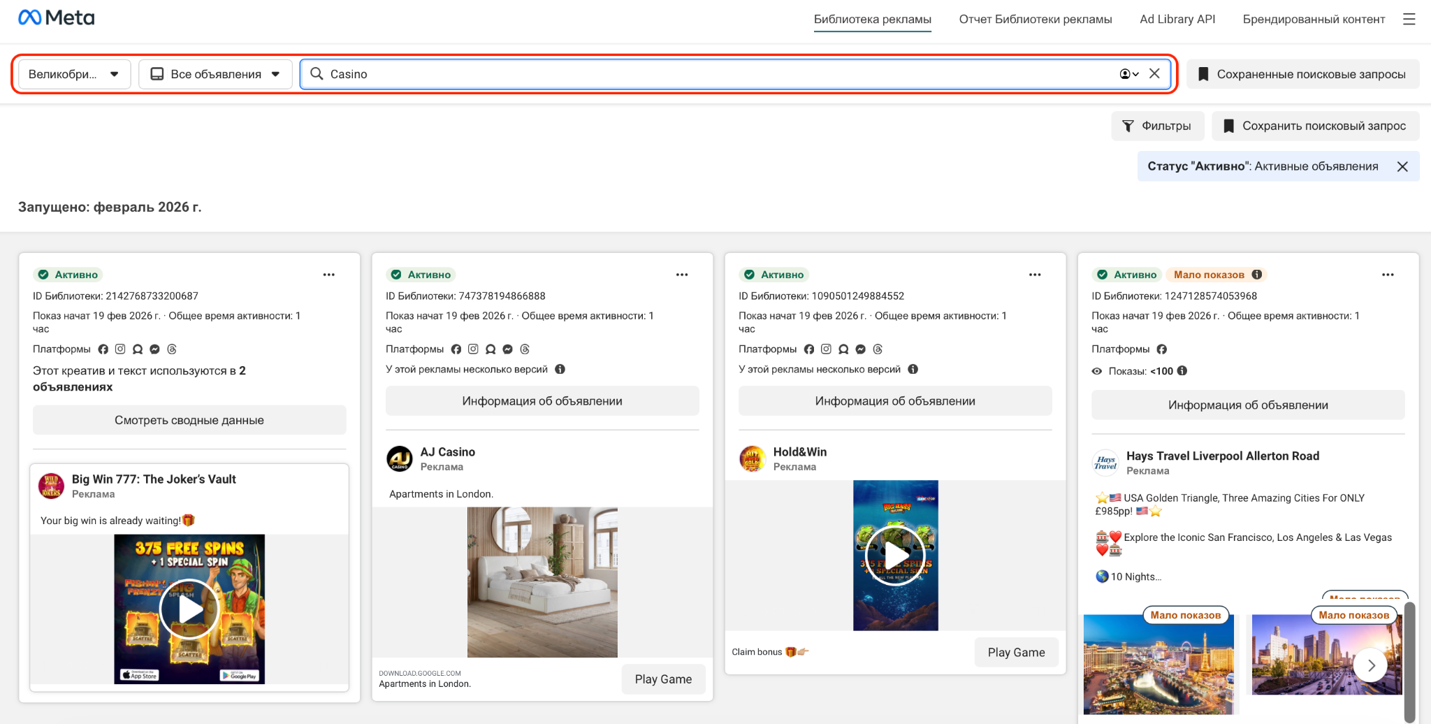 Поиск в библиотеке объявлений