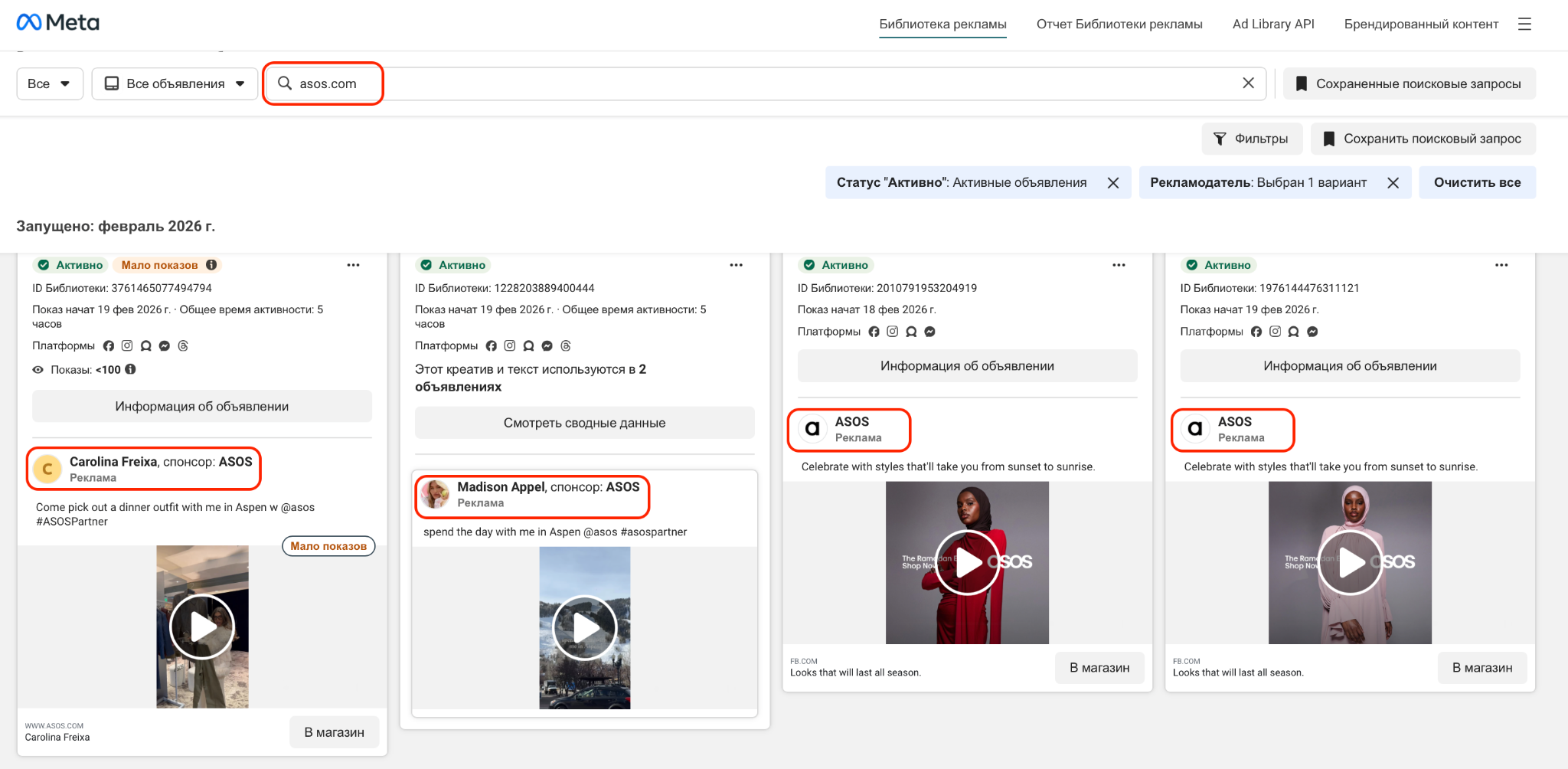 Поиск по домену в библиотеке Facebook