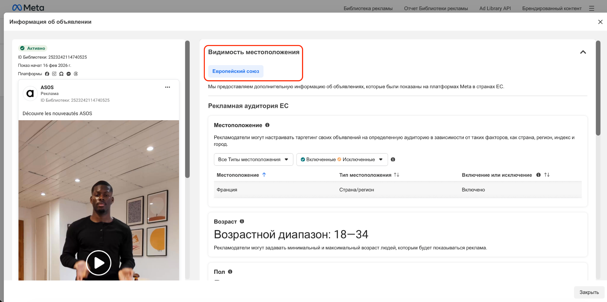 География объявление в библиотеке ФБ