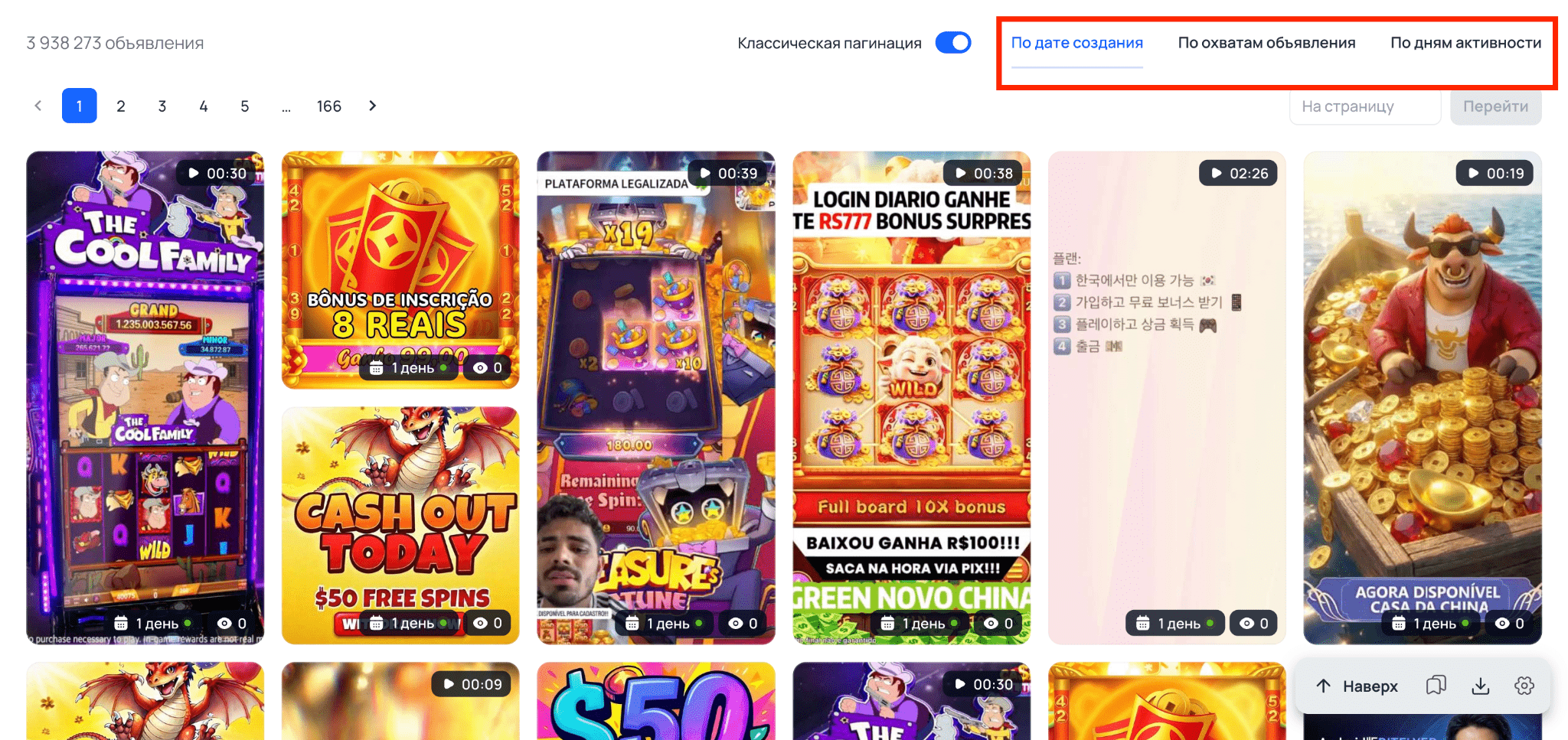 Сортировка выдачи объявлений