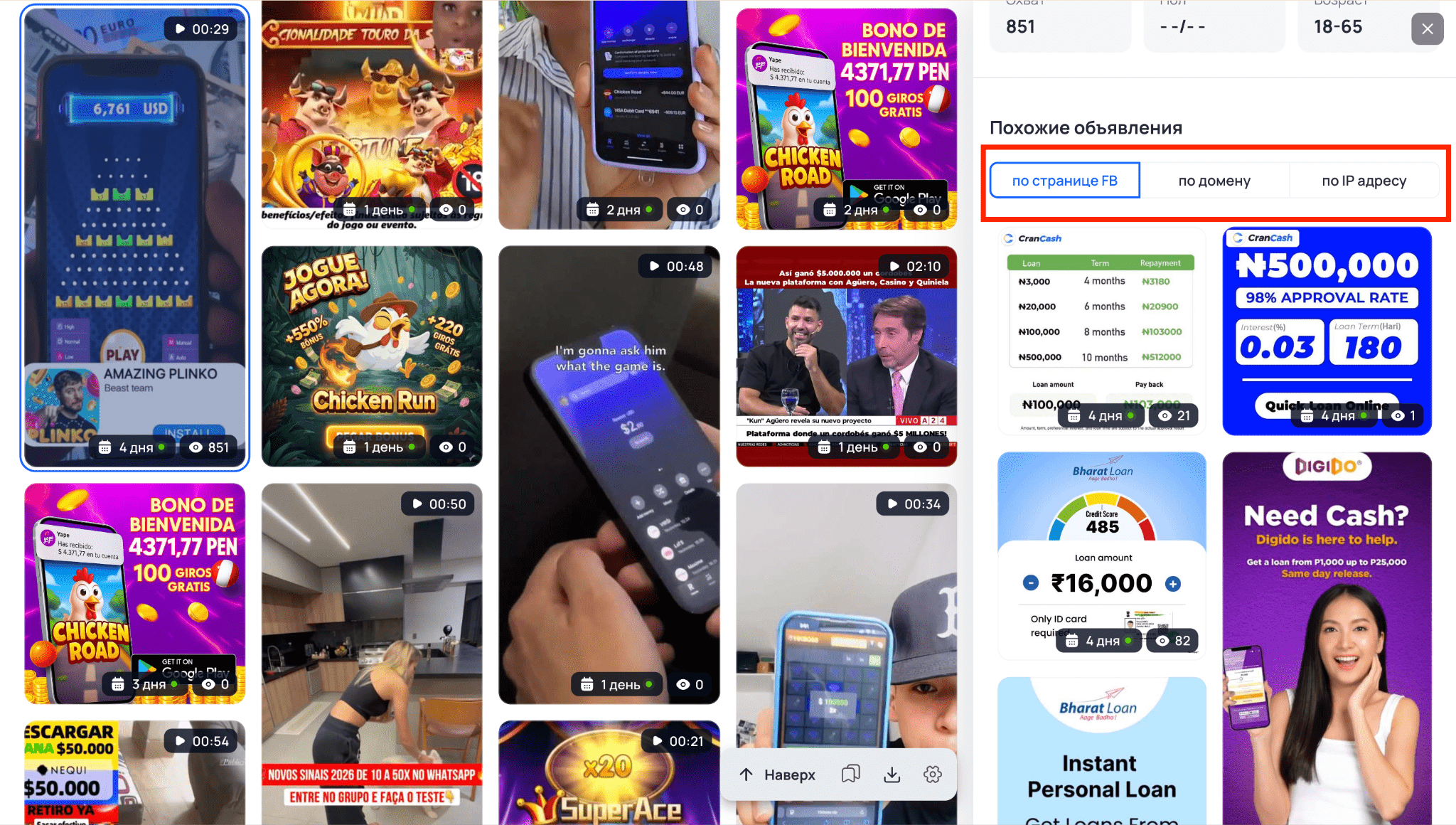 Похожие объявления по странице Facebook