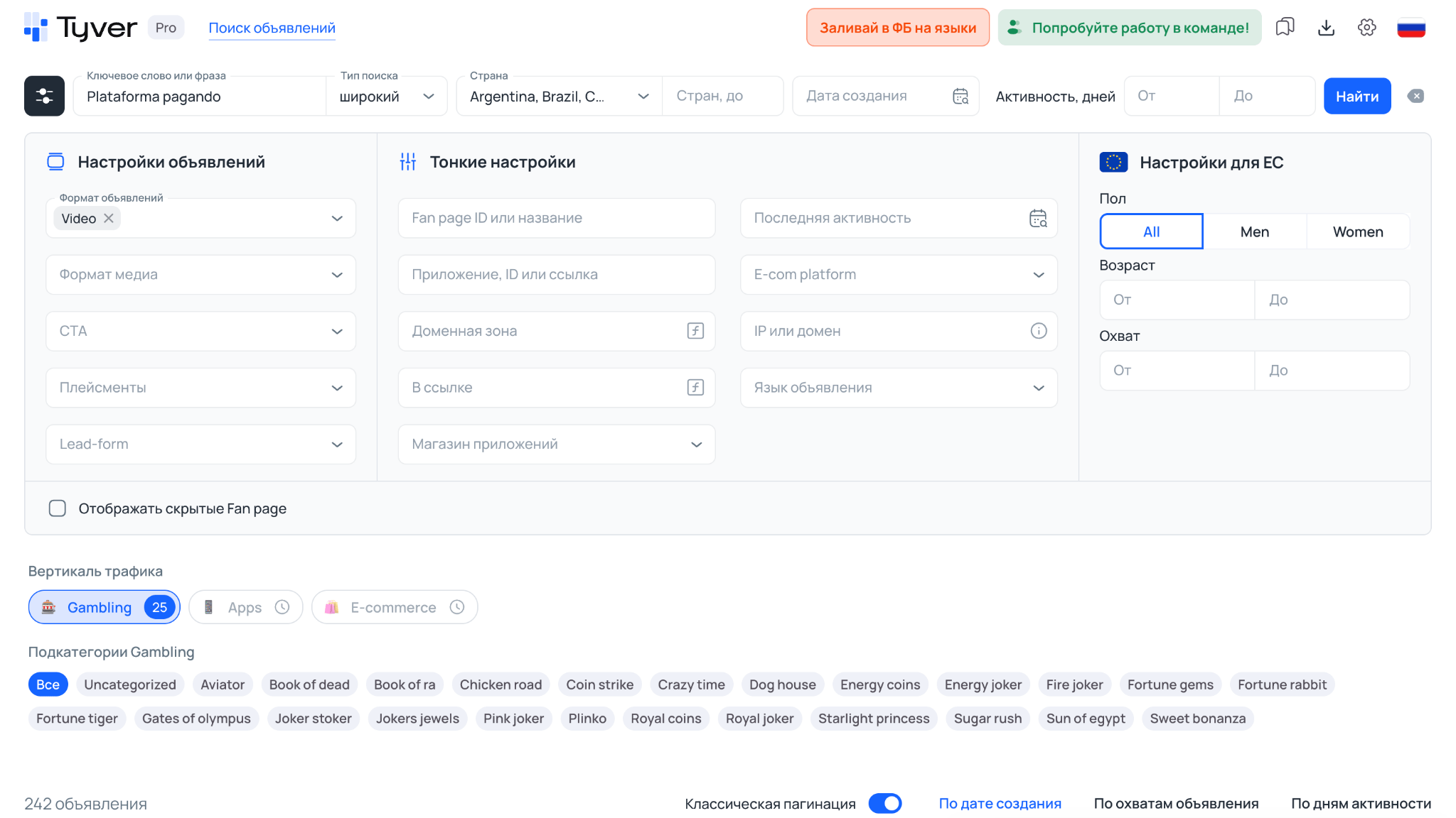Выдача видео креативов