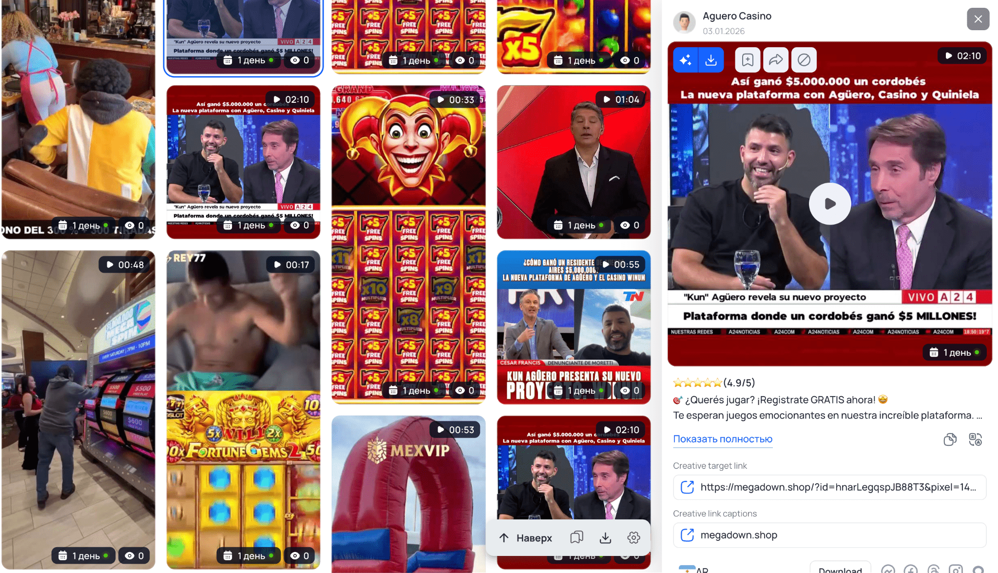 Выдача креативов по поиску